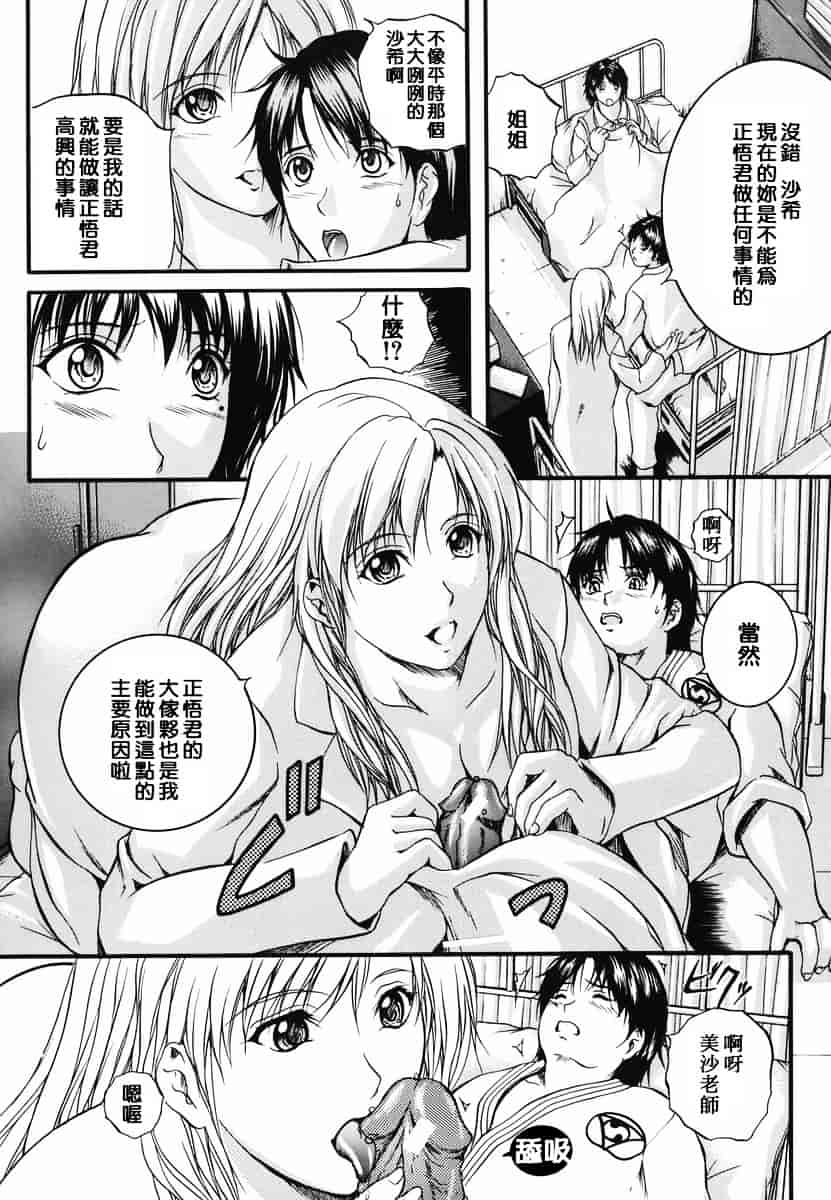 汉化版-[いずみきょうた] リップス_第2集