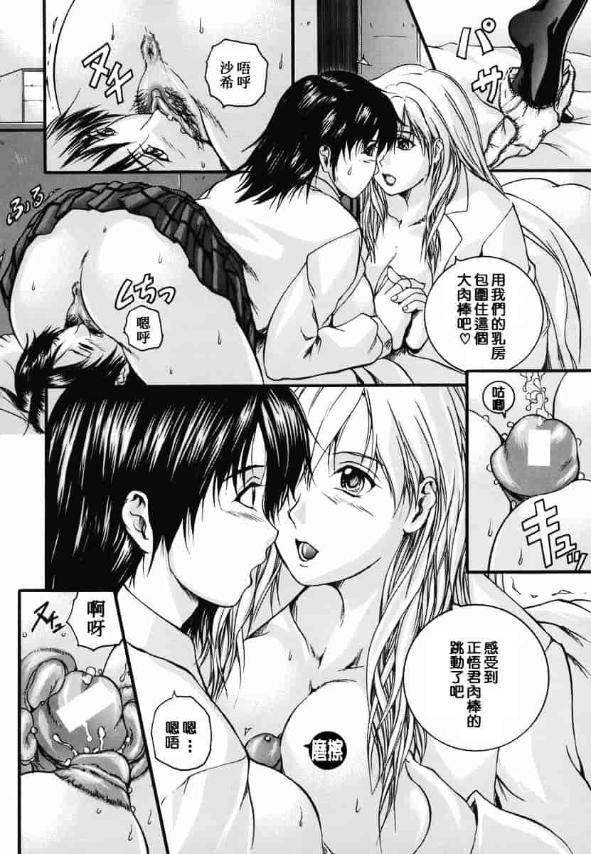 汉化版-[いずみきょうた] リップス_第2集