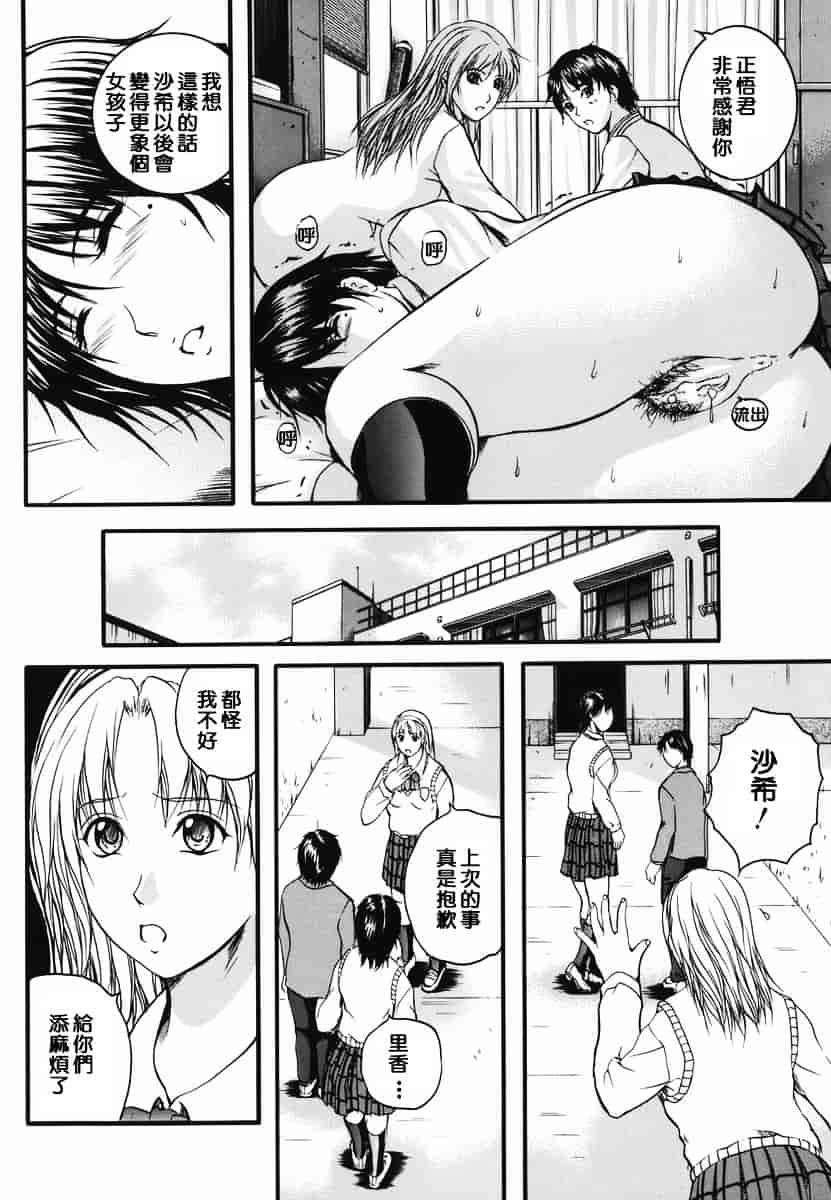 汉化版-[いずみきょうた] リップス_第2集