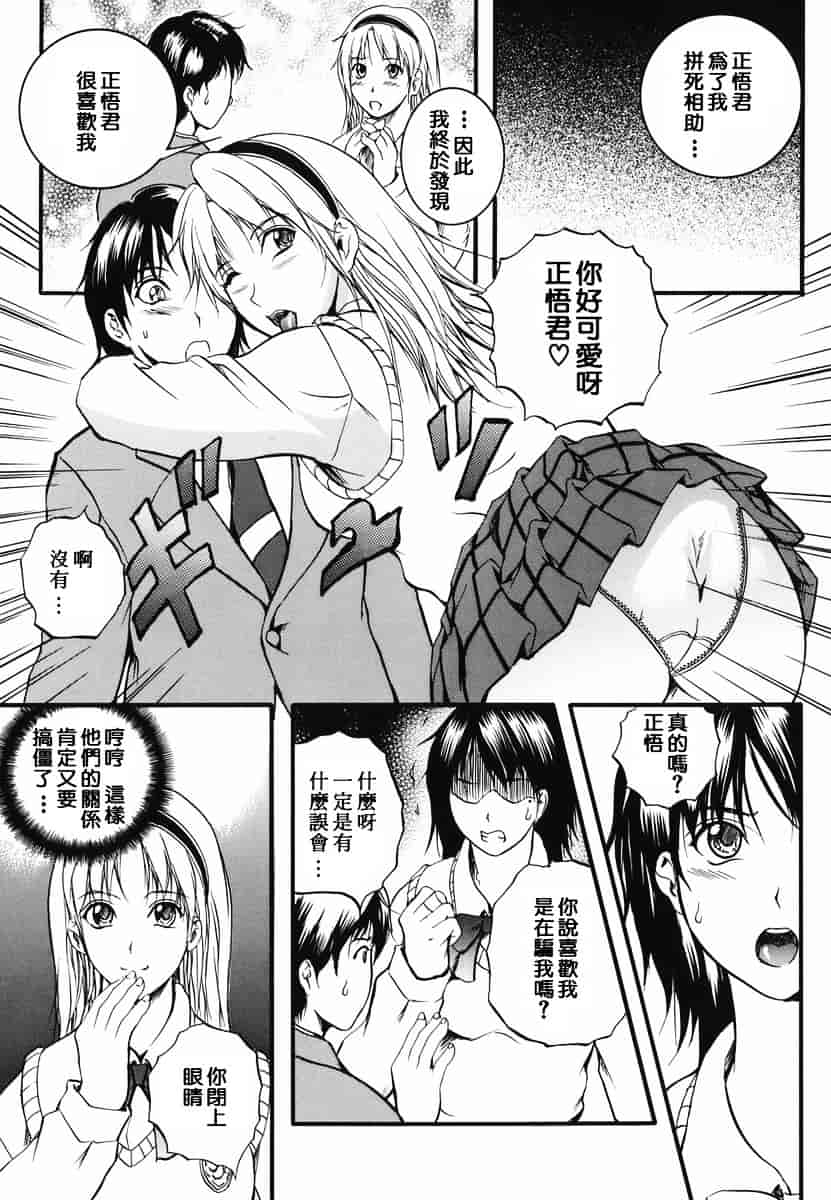 汉化版-[いずみきょうた] リップス_第2集