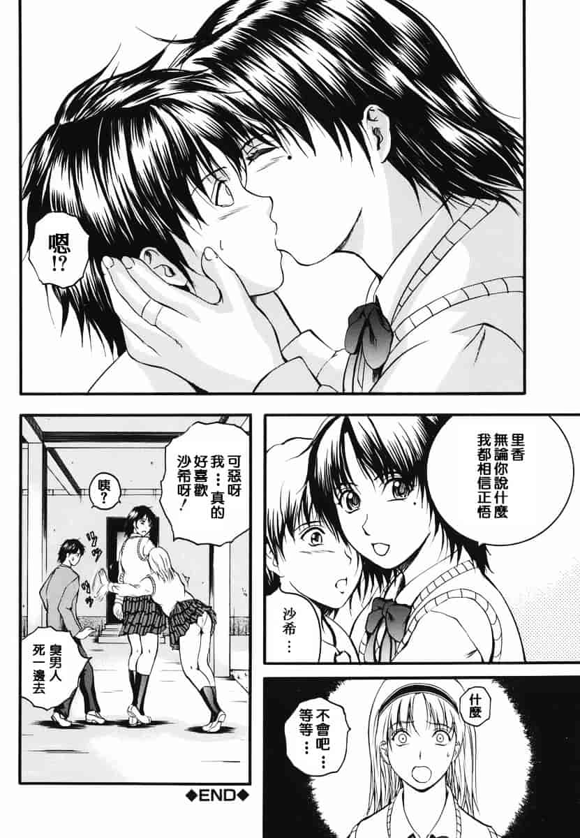 汉化版-[いずみきょうた] リップス_第2集