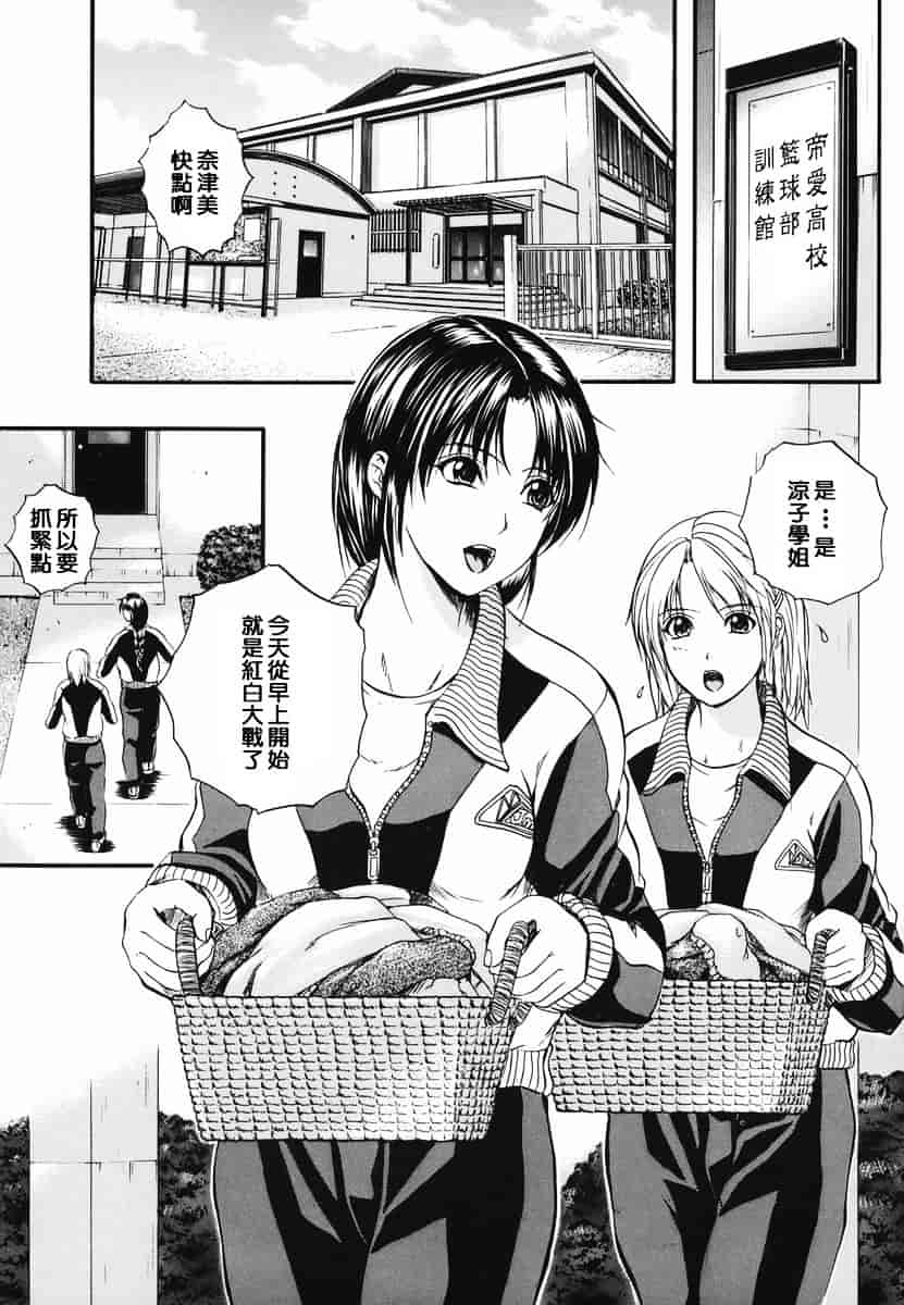 汉化版-[いずみきょうた] リップス_第2集
