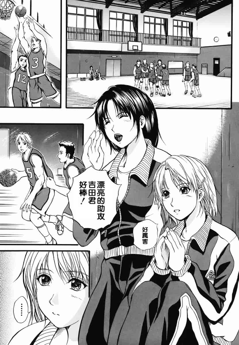 汉化版-[いずみきょうた] リップス_第3集