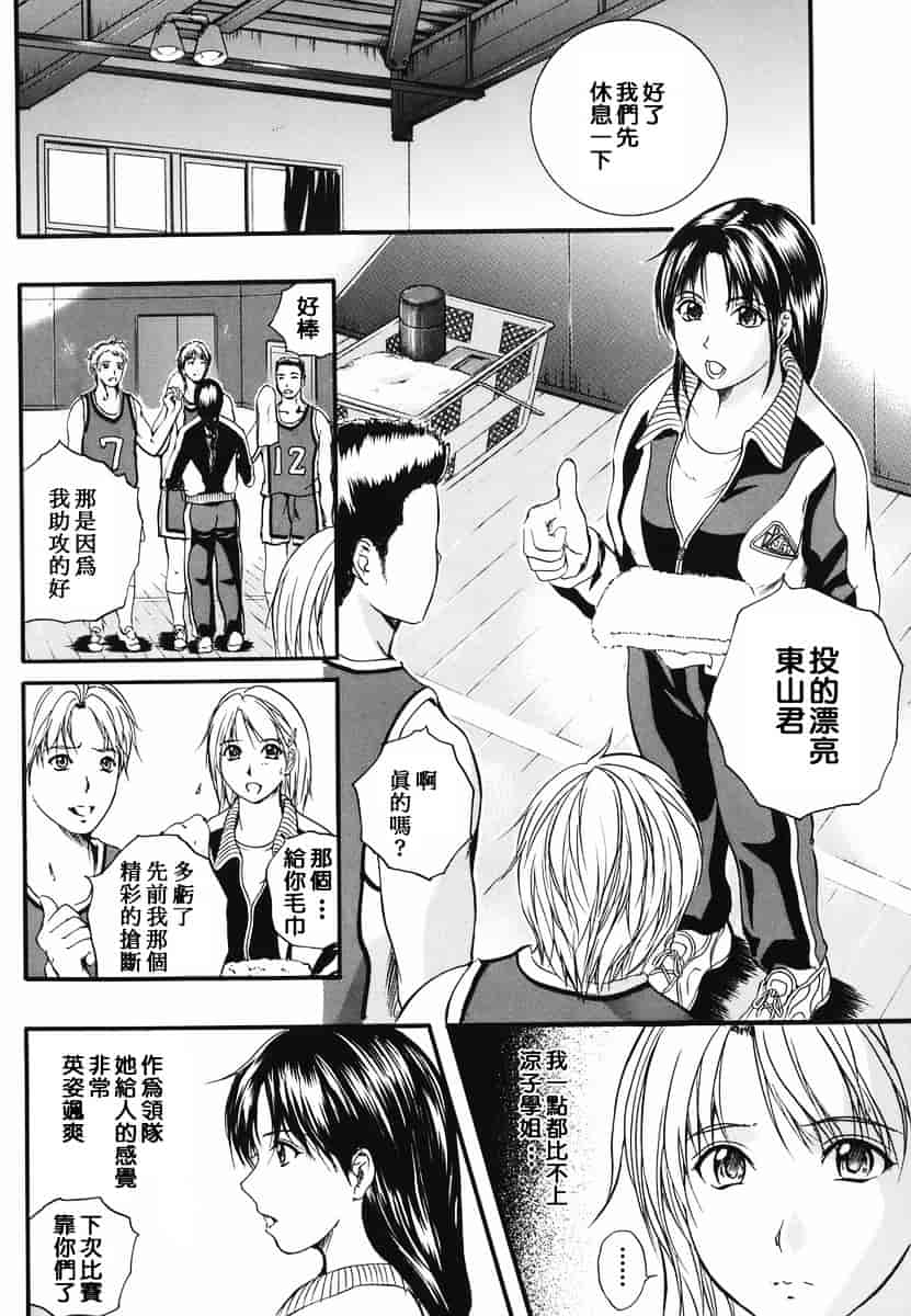 汉化版-[いずみきょうた] リップス_第3集