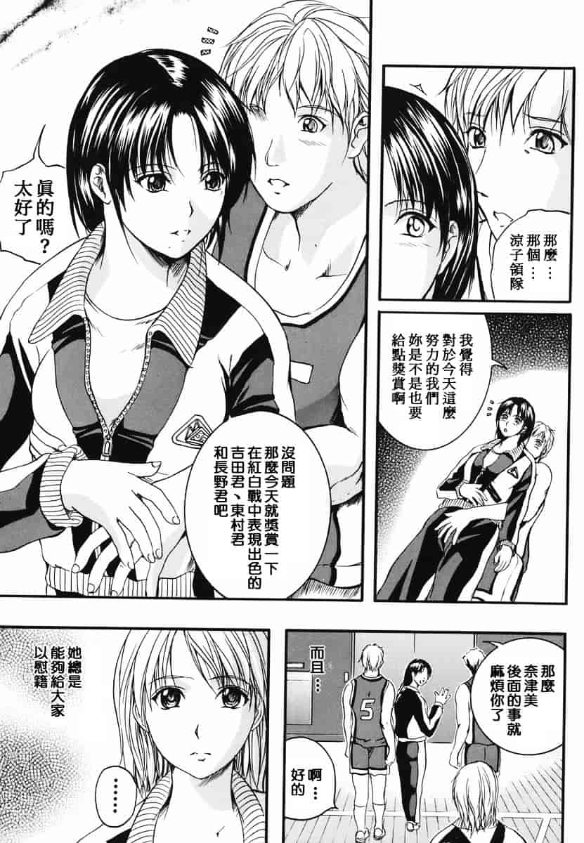 汉化版-[いずみきょうた] リップス_第3集