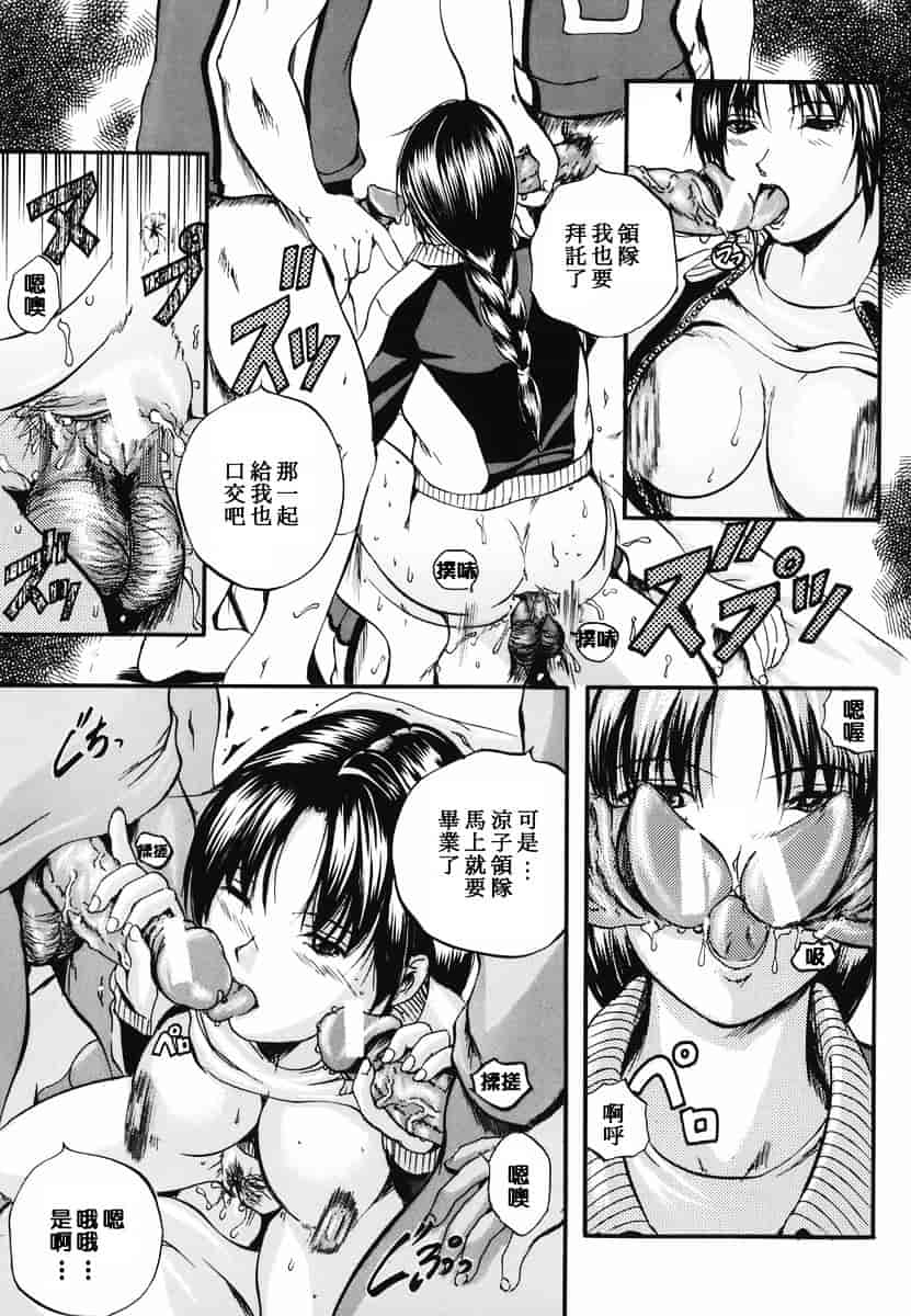汉化版-[いずみきょうた] リップス_第3集