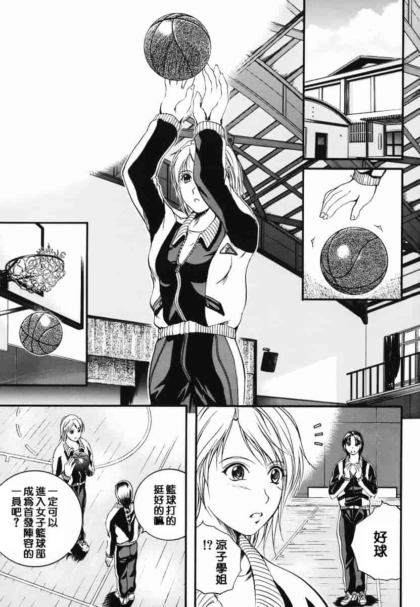 汉化版-[いずみきょうた] リップス_第3集
