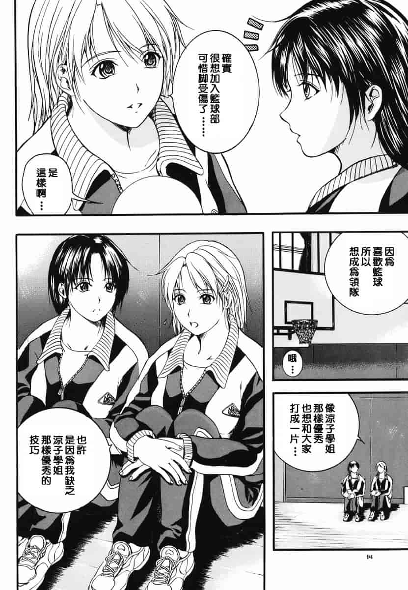 汉化版-[いずみきょうた] リップス_第3集