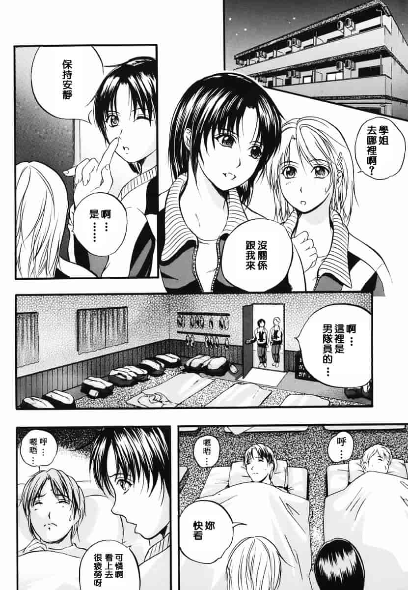 汉化版-[いずみきょうた] リップス_第3集