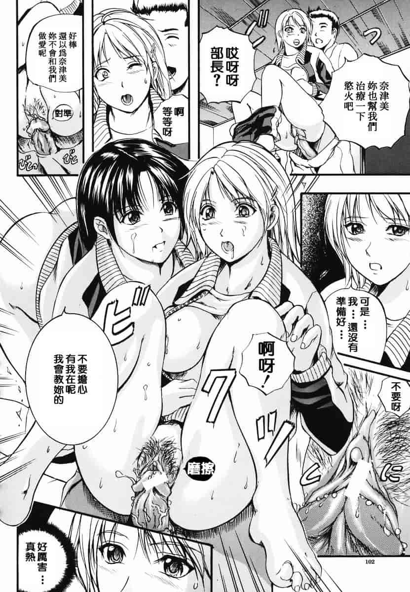 汉化版-[いずみきょうた] リップス_第3集