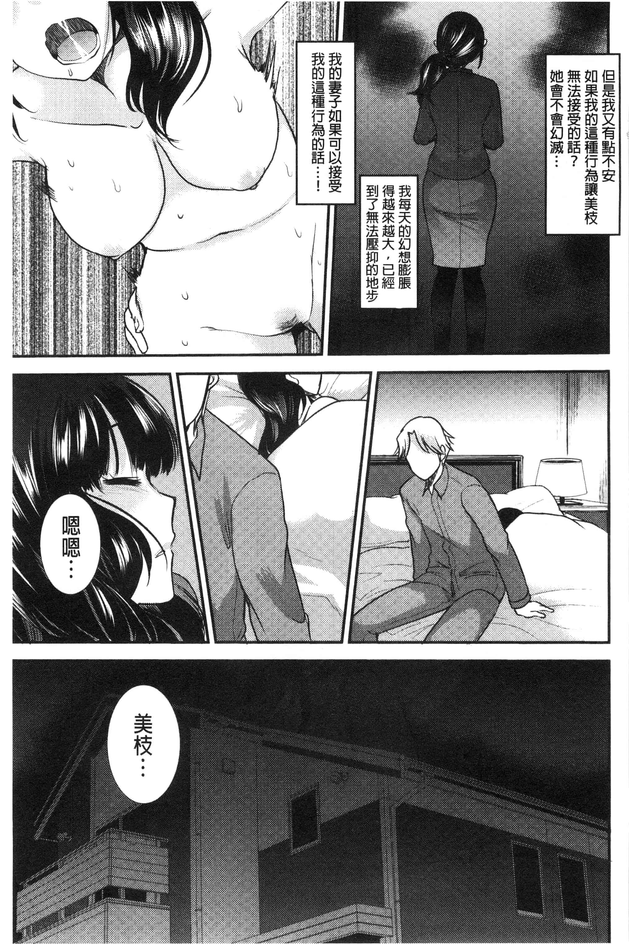 汉化版-[いちこ] あまいろおねえさん 甜美氣息的美人姊姊_第3集