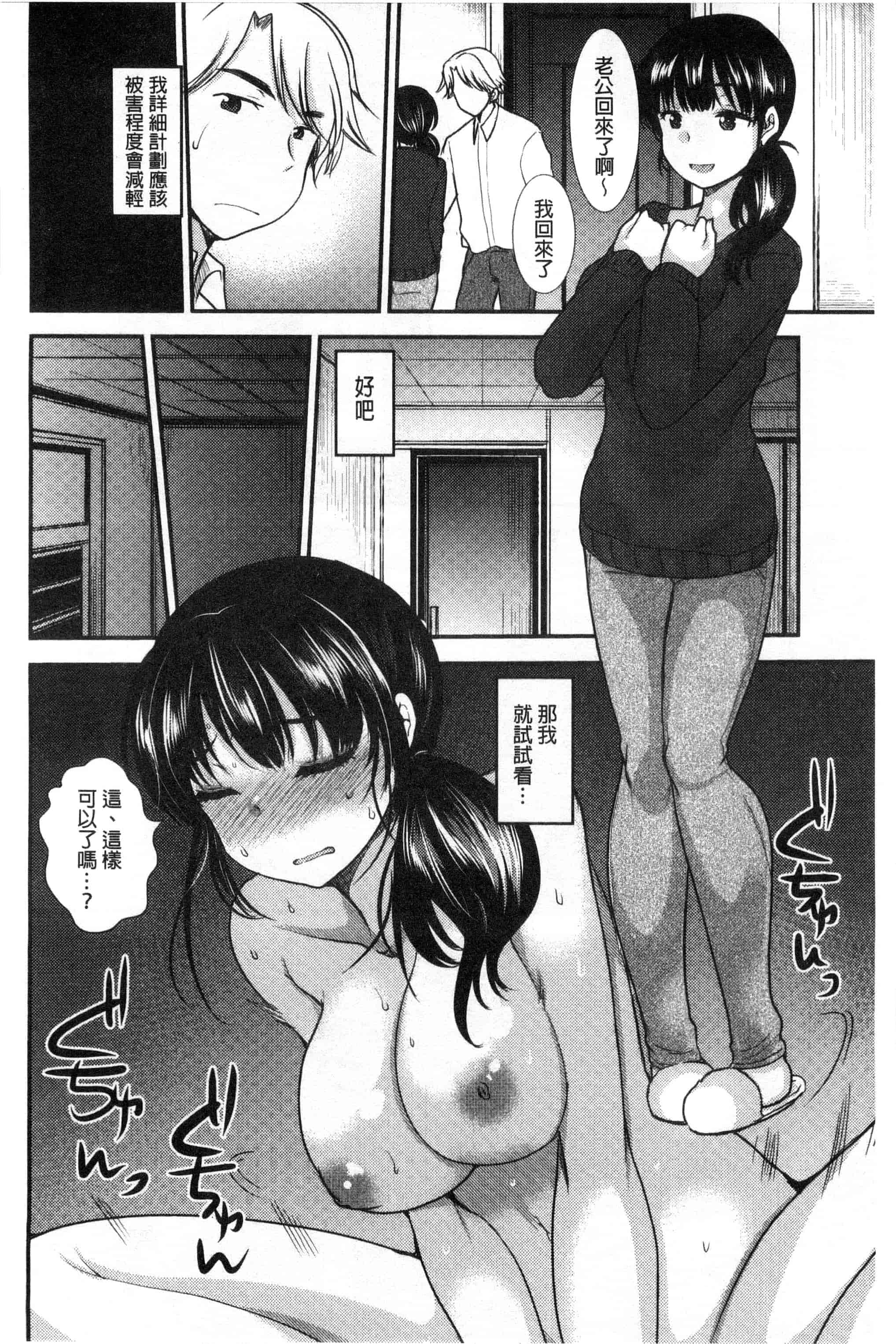 汉化版-[いちこ] あまいろおねえさん 甜美氣息的美人姊姊_第3集
