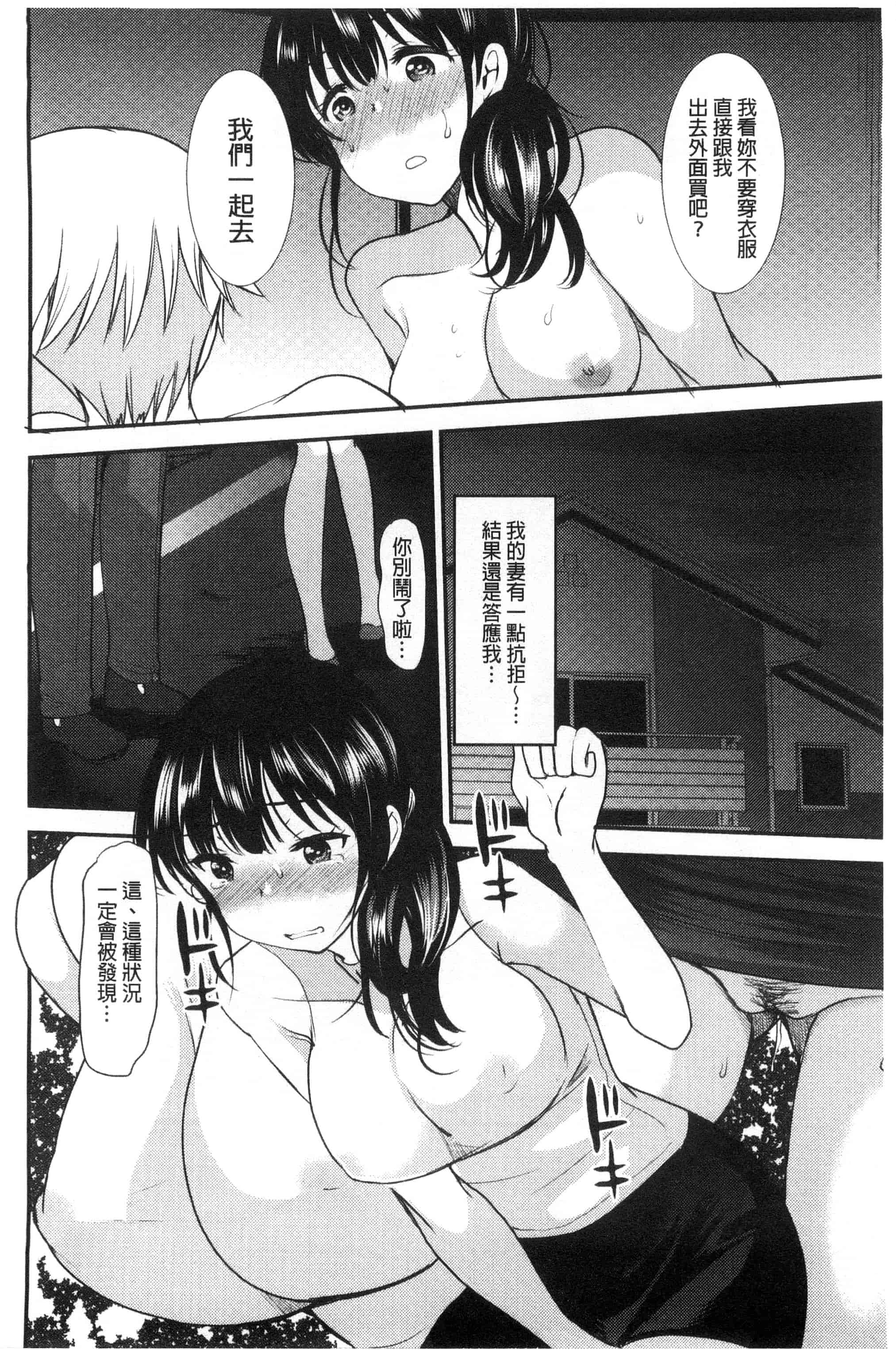 汉化版-[いちこ] あまいろおねえさん 甜美氣息的美人姊姊_第3集