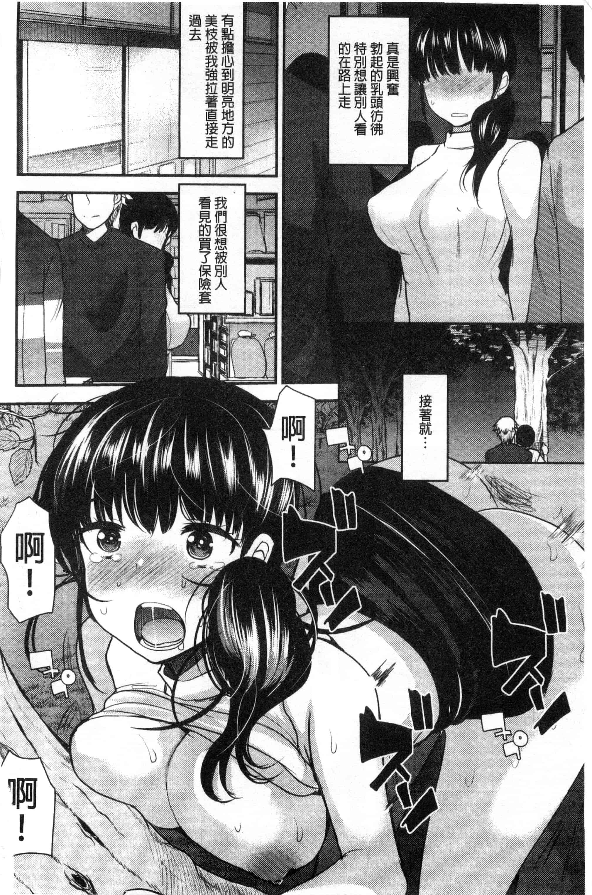 汉化版-[いちこ] あまいろおねえさん 甜美氣息的美人姊姊_第3集