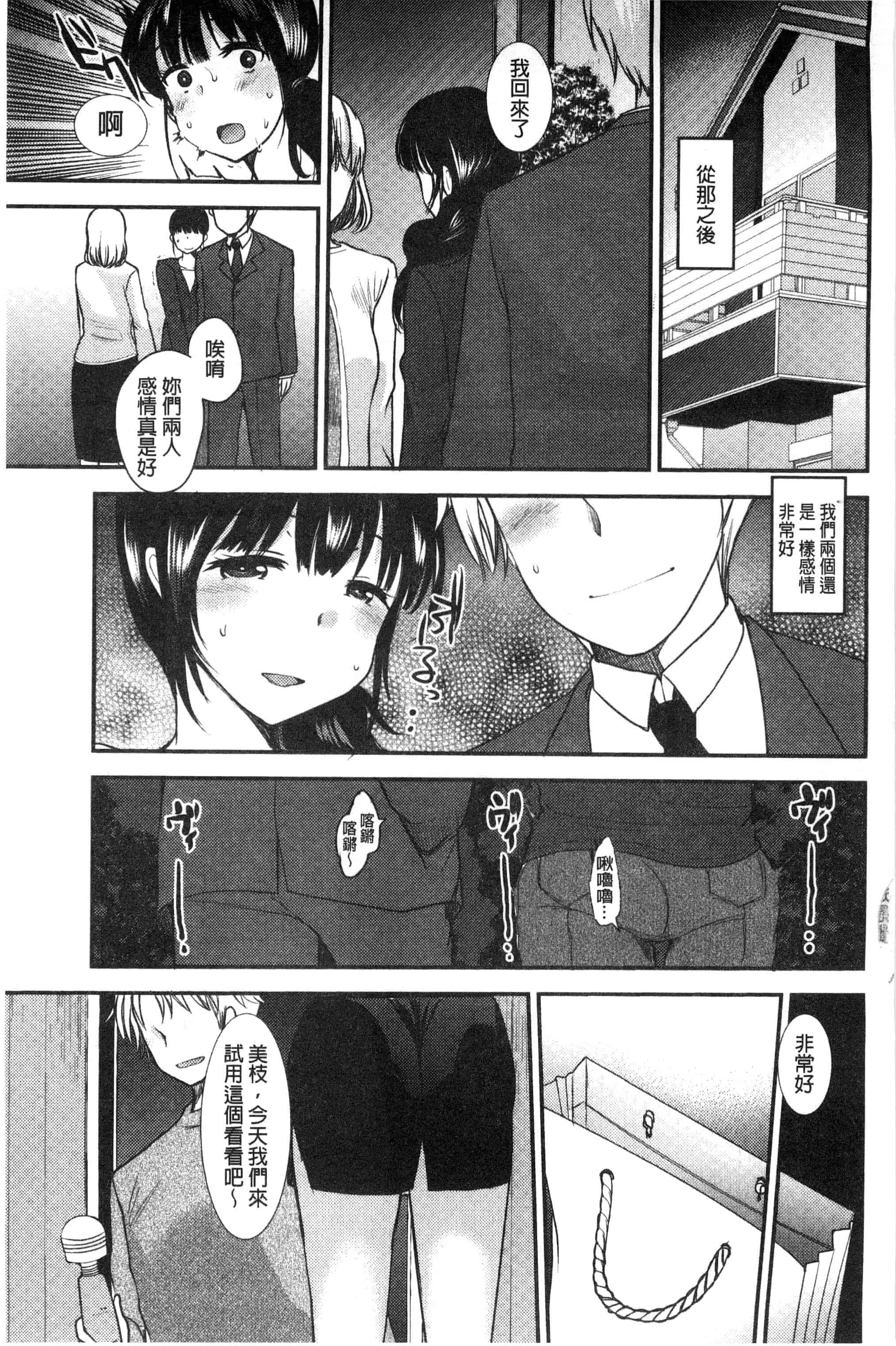 汉化版-[いちこ] あまいろおねえさん 甜美氣息的美人姊姊_第3集
