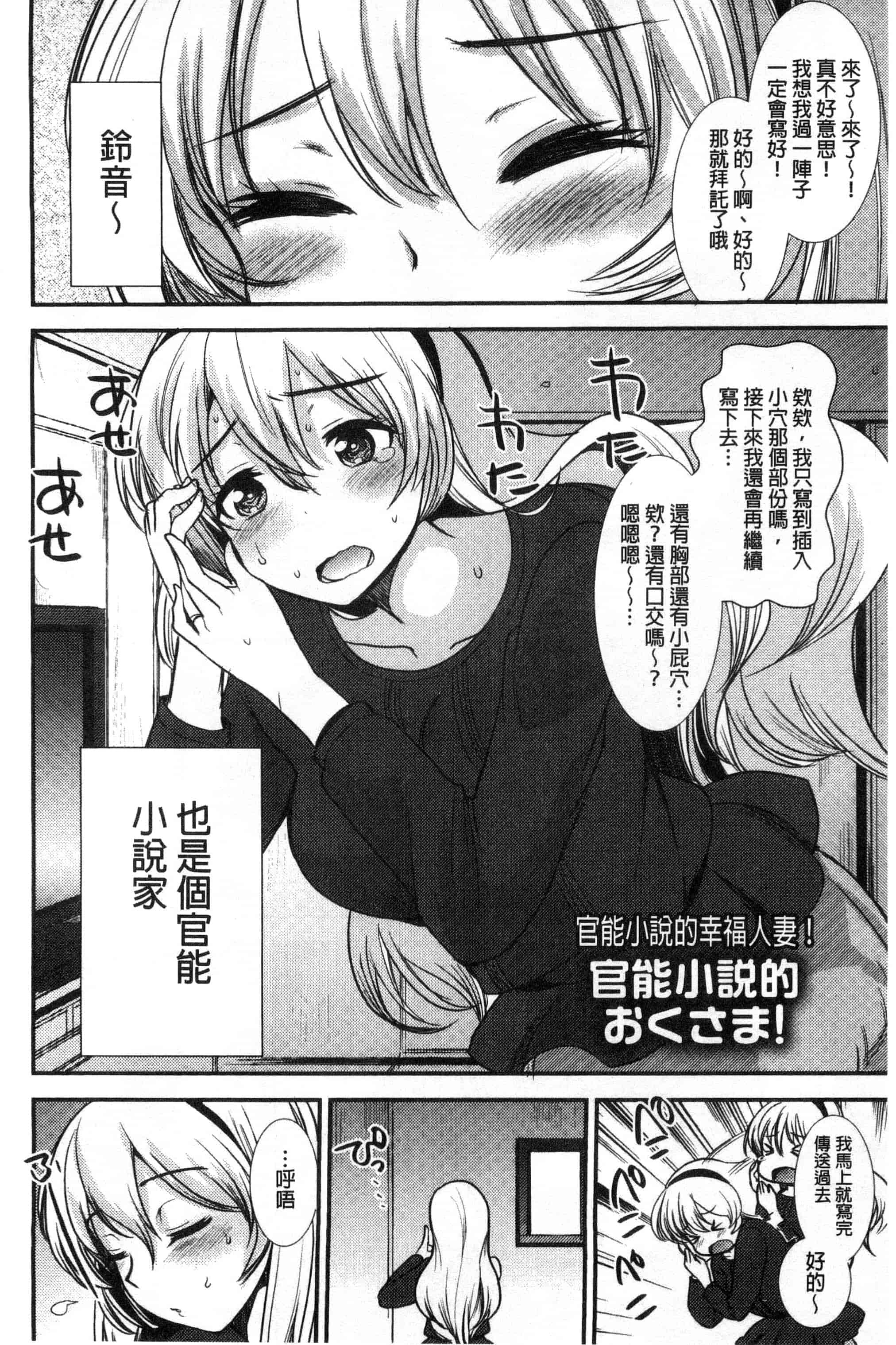 汉化版-[いちこ] あまいろおねえさん 甜美氣息的美人姊姊_第3集