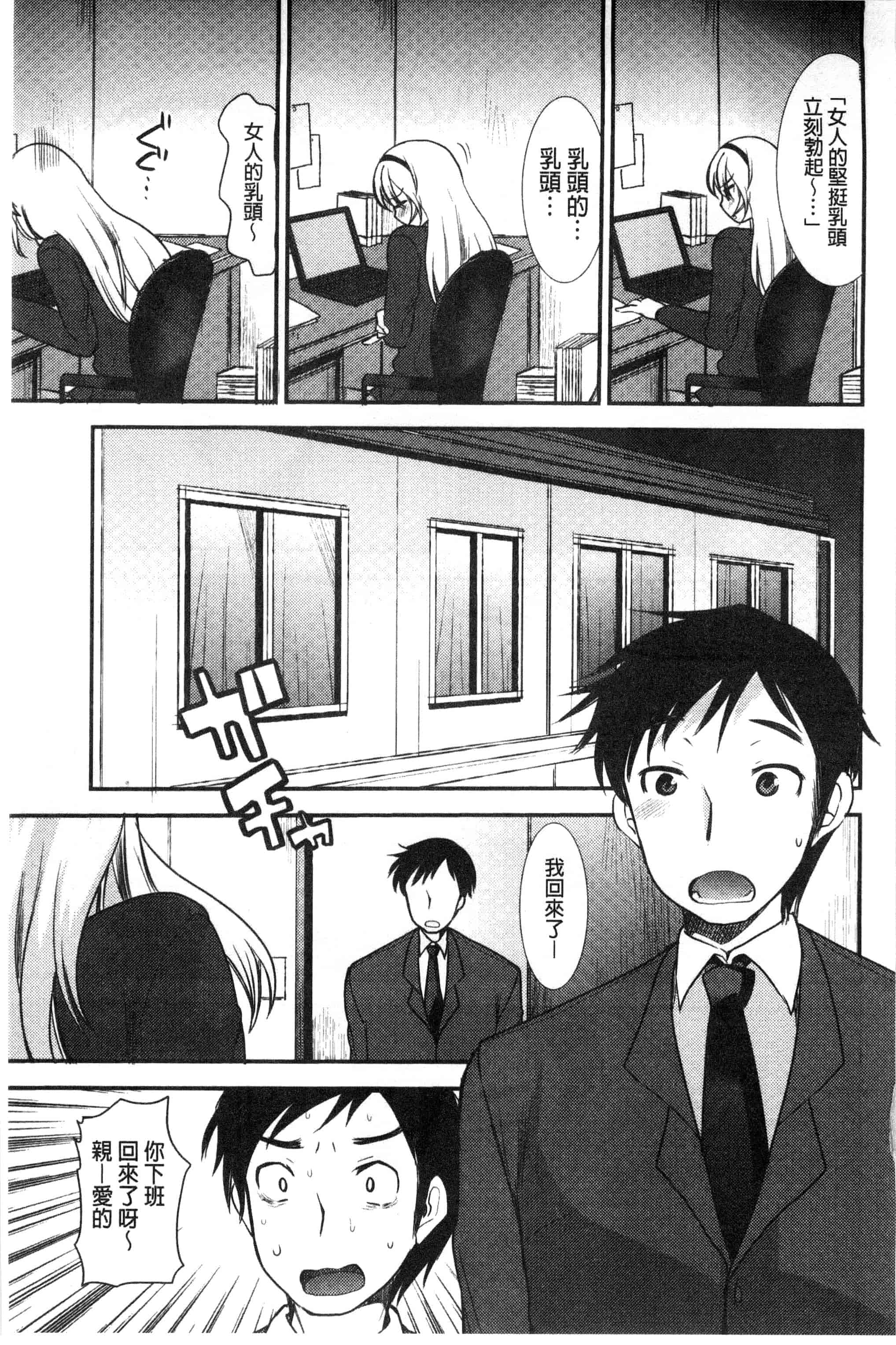 汉化版-[いちこ] あまいろおねえさん 甜美氣息的美人姊姊_第3集