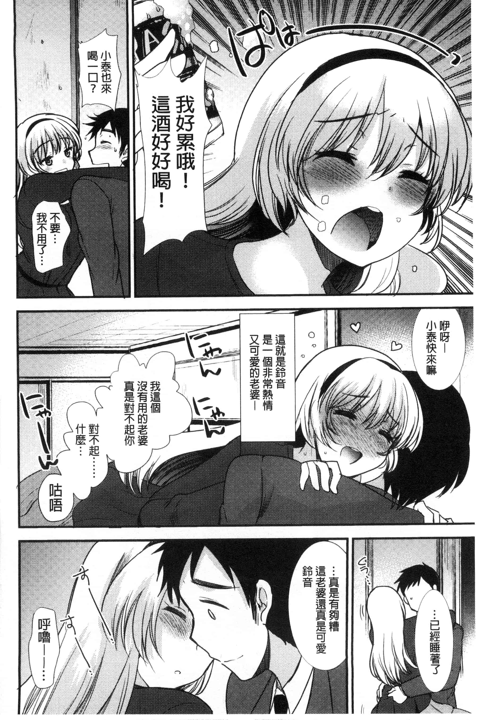 汉化版-[いちこ] あまいろおねえさん 甜美氣息的美人姊姊_第3集