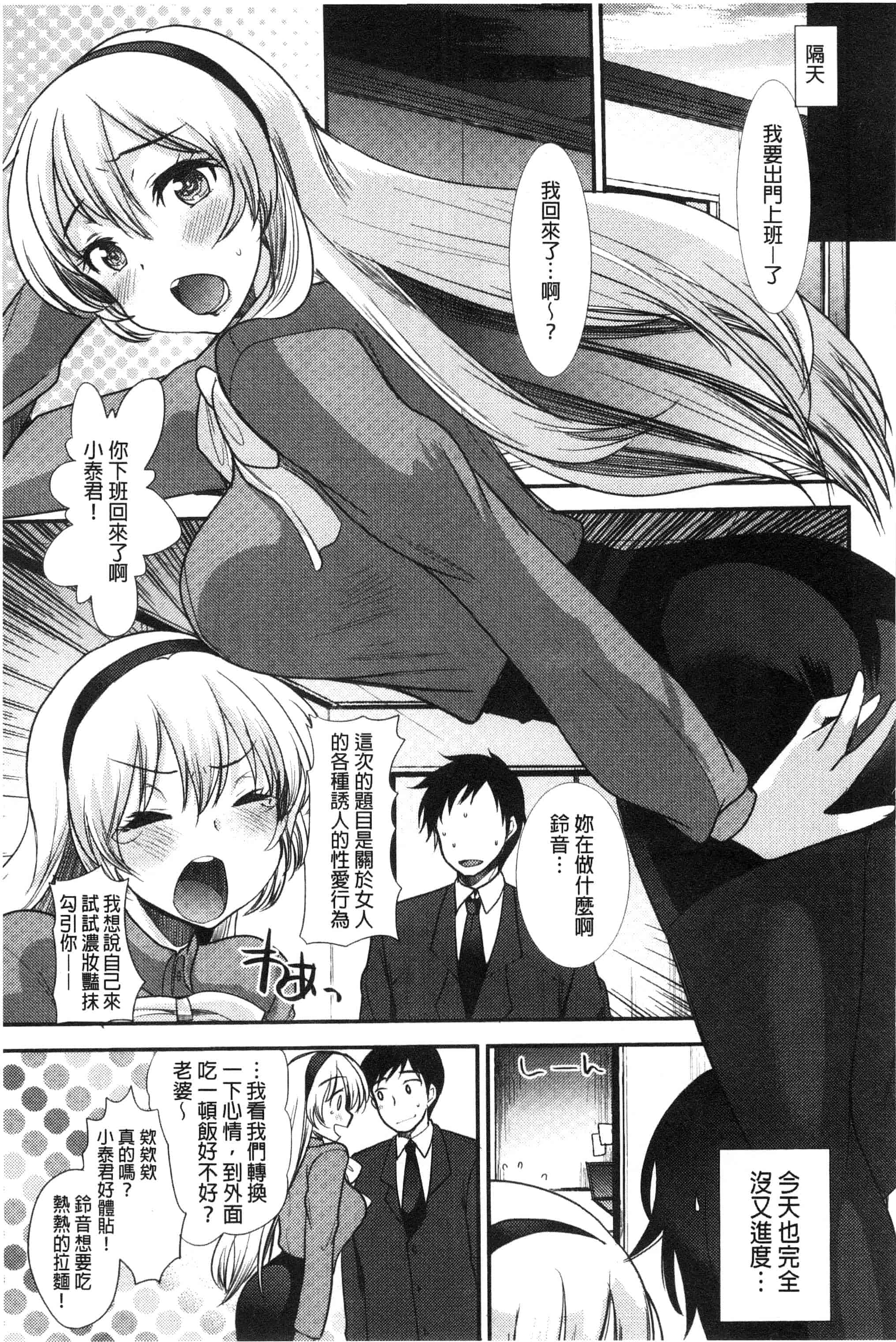 汉化版-[いちこ] あまいろおねえさん 甜美氣息的美人姊姊_第3集