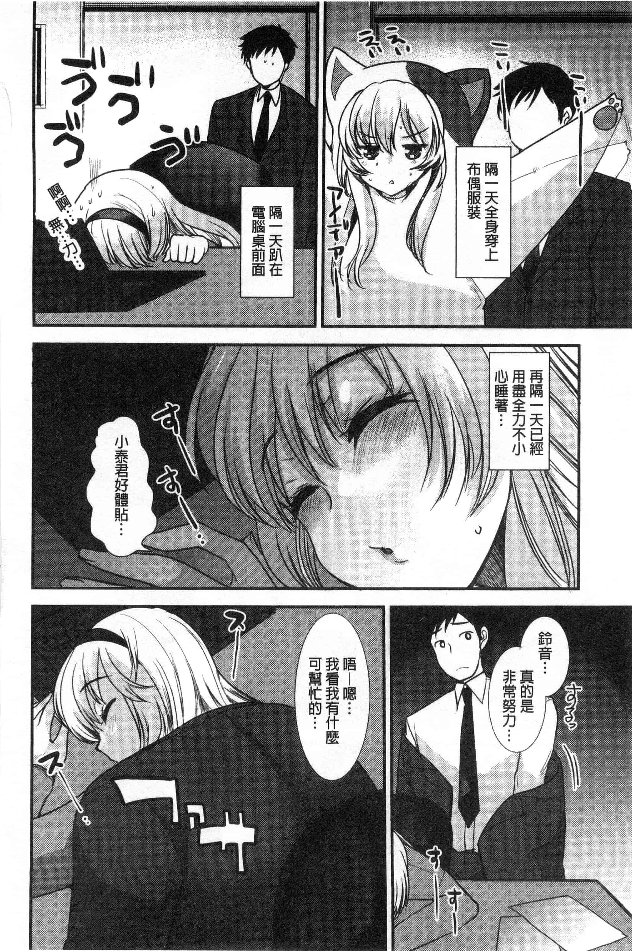 汉化版-[いちこ] あまいろおねえさん 甜美氣息的美人姊姊_第3集