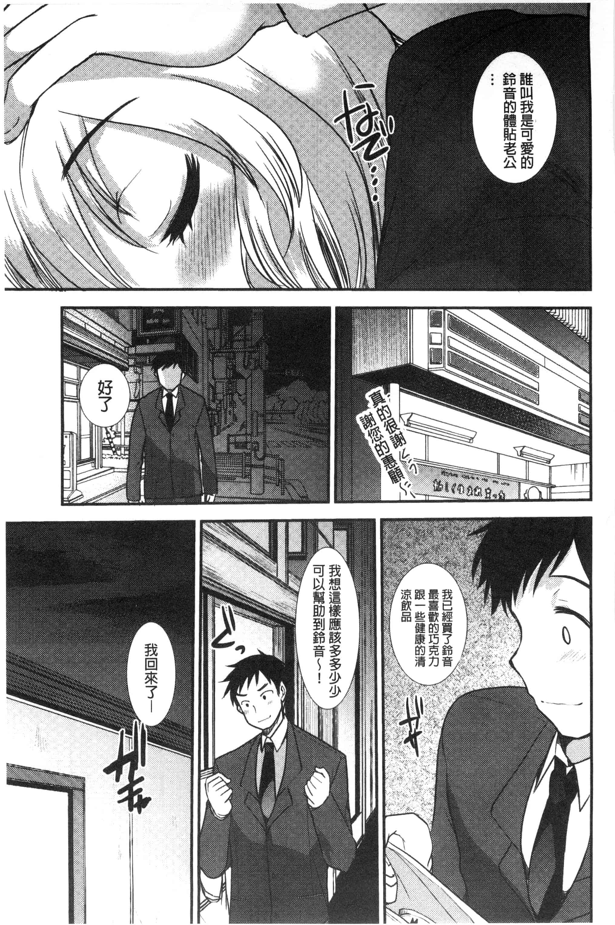 汉化版-[いちこ] あまいろおねえさん 甜美氣息的美人姊姊_第3集