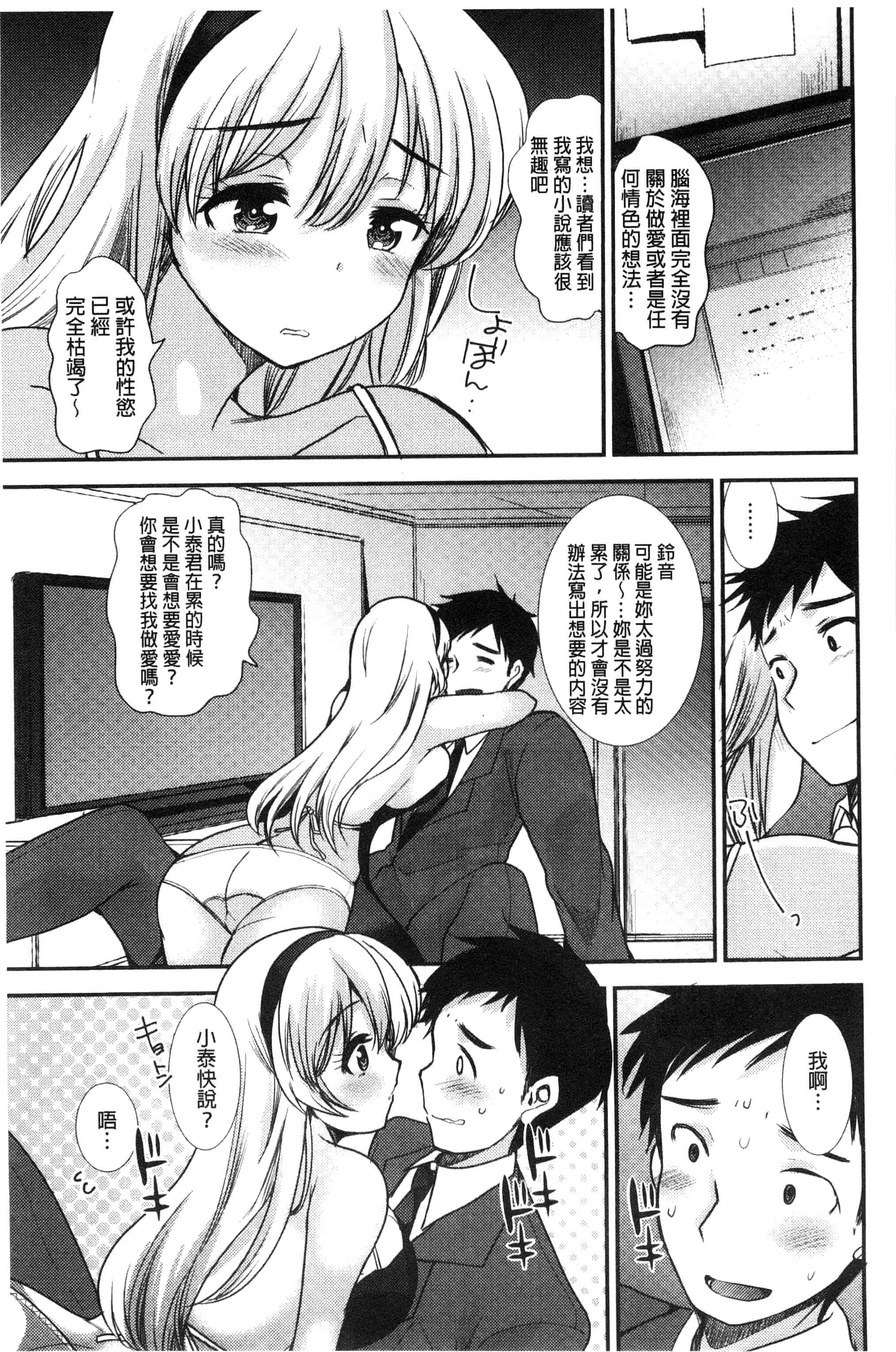 汉化版-[いちこ] あまいろおねえさん 甜美氣息的美人姊姊_第3集