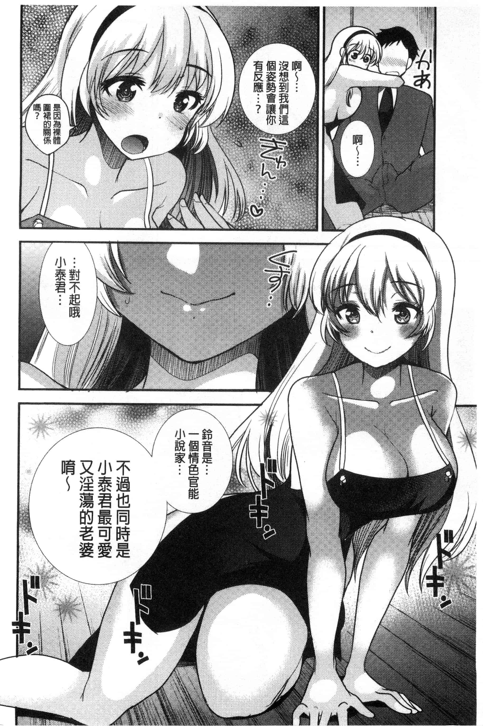 汉化版-[いちこ] あまいろおねえさん 甜美氣息的美人姊姊_第4集
