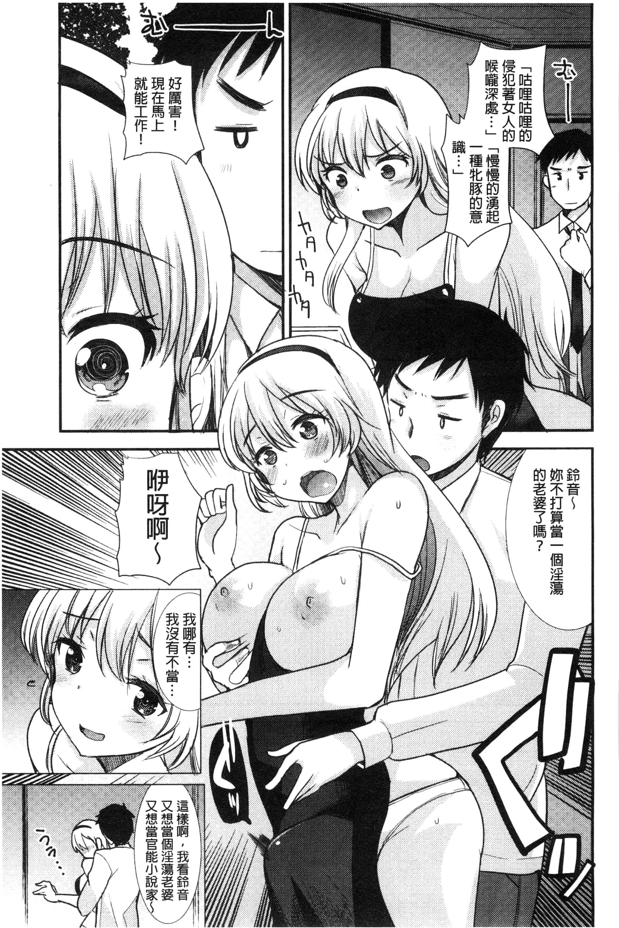 汉化版-[いちこ] あまいろおねえさん 甜美氣息的美人姊姊_第4集