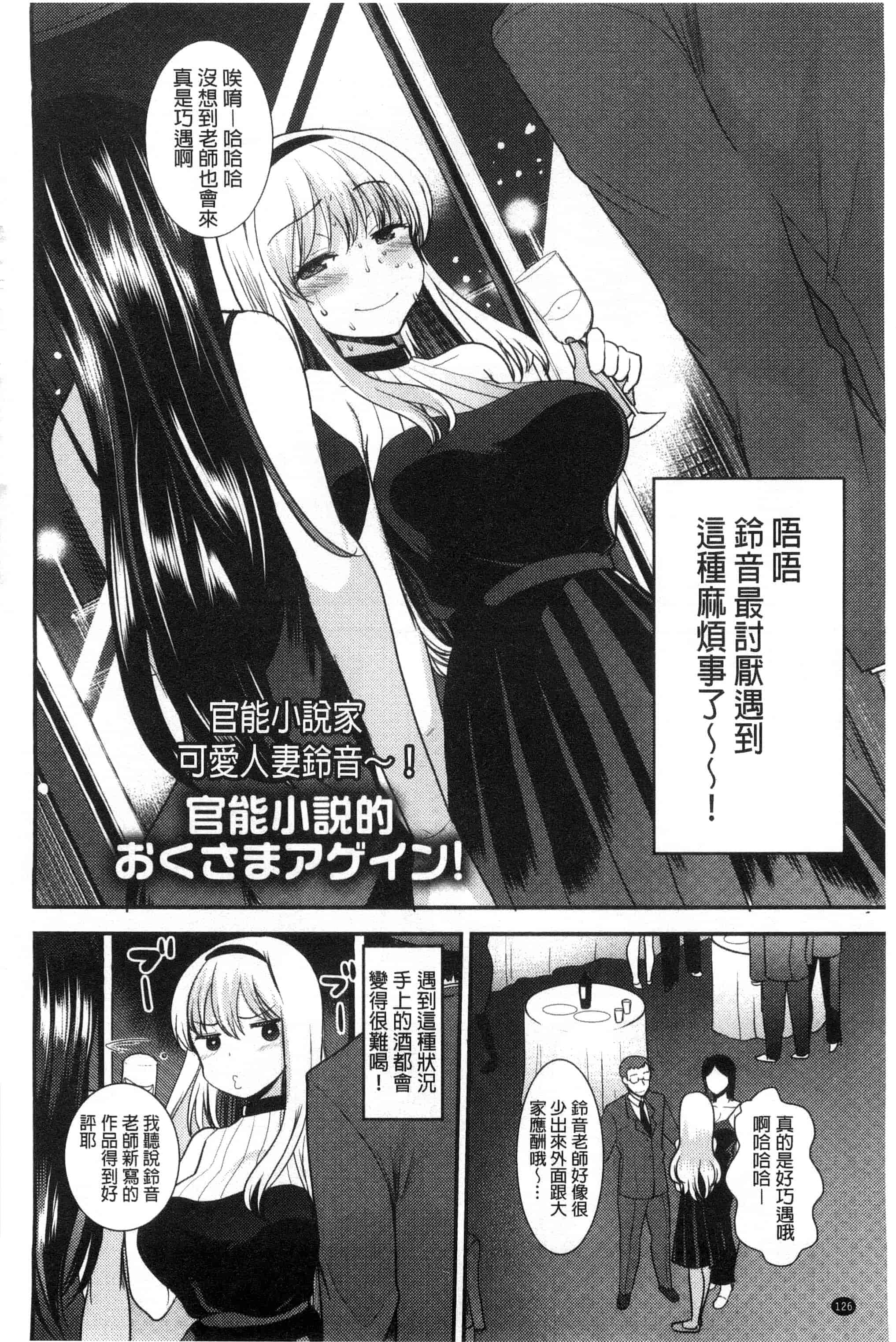 汉化版-[いちこ] あまいろおねえさん 甜美氣息的美人姊姊_第4集