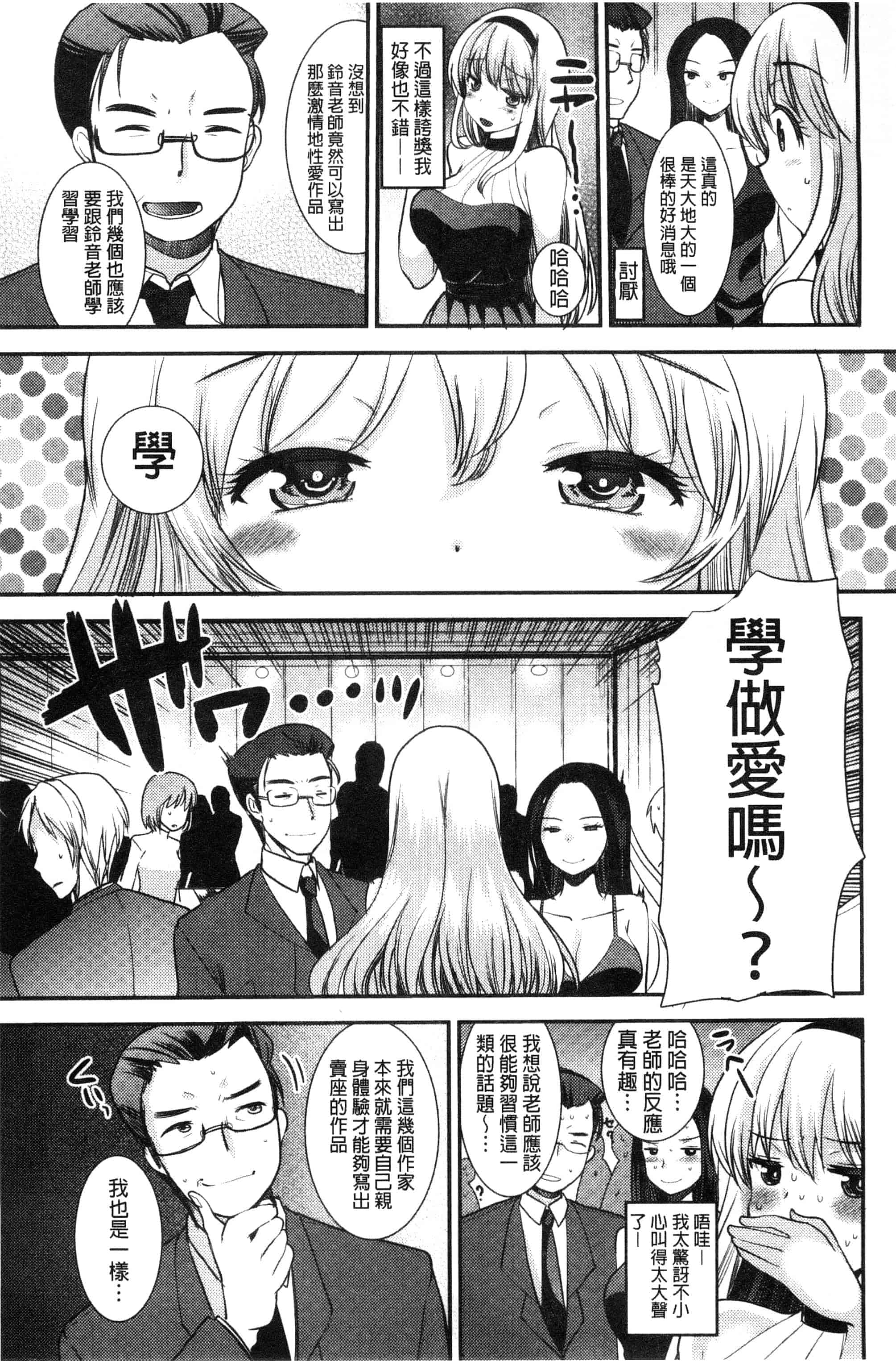 汉化版-[いちこ] あまいろおねえさん 甜美氣息的美人姊姊_第4集