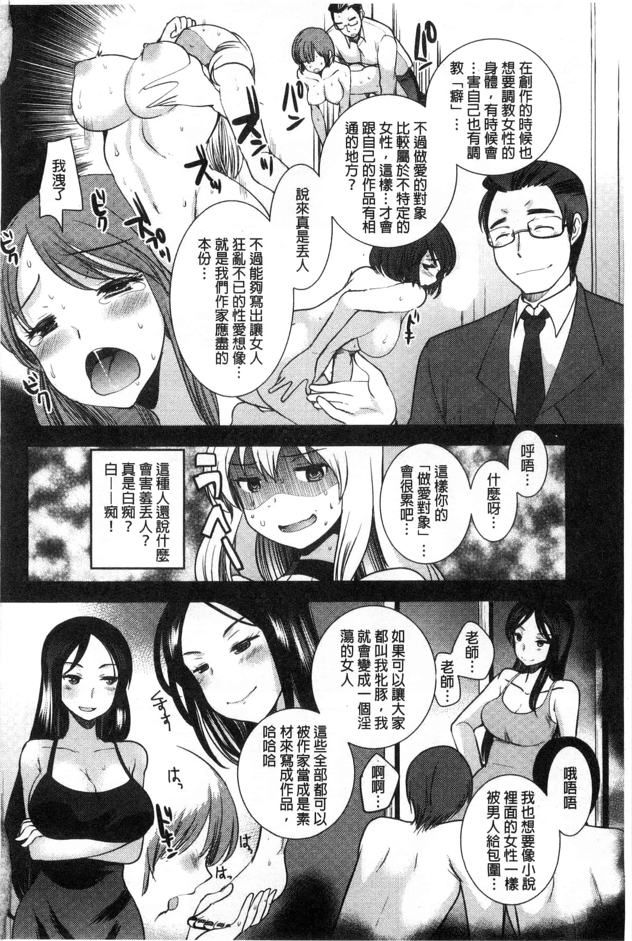 汉化版-[いちこ] あまいろおねえさん 甜美氣息的美人姊姊_第4集