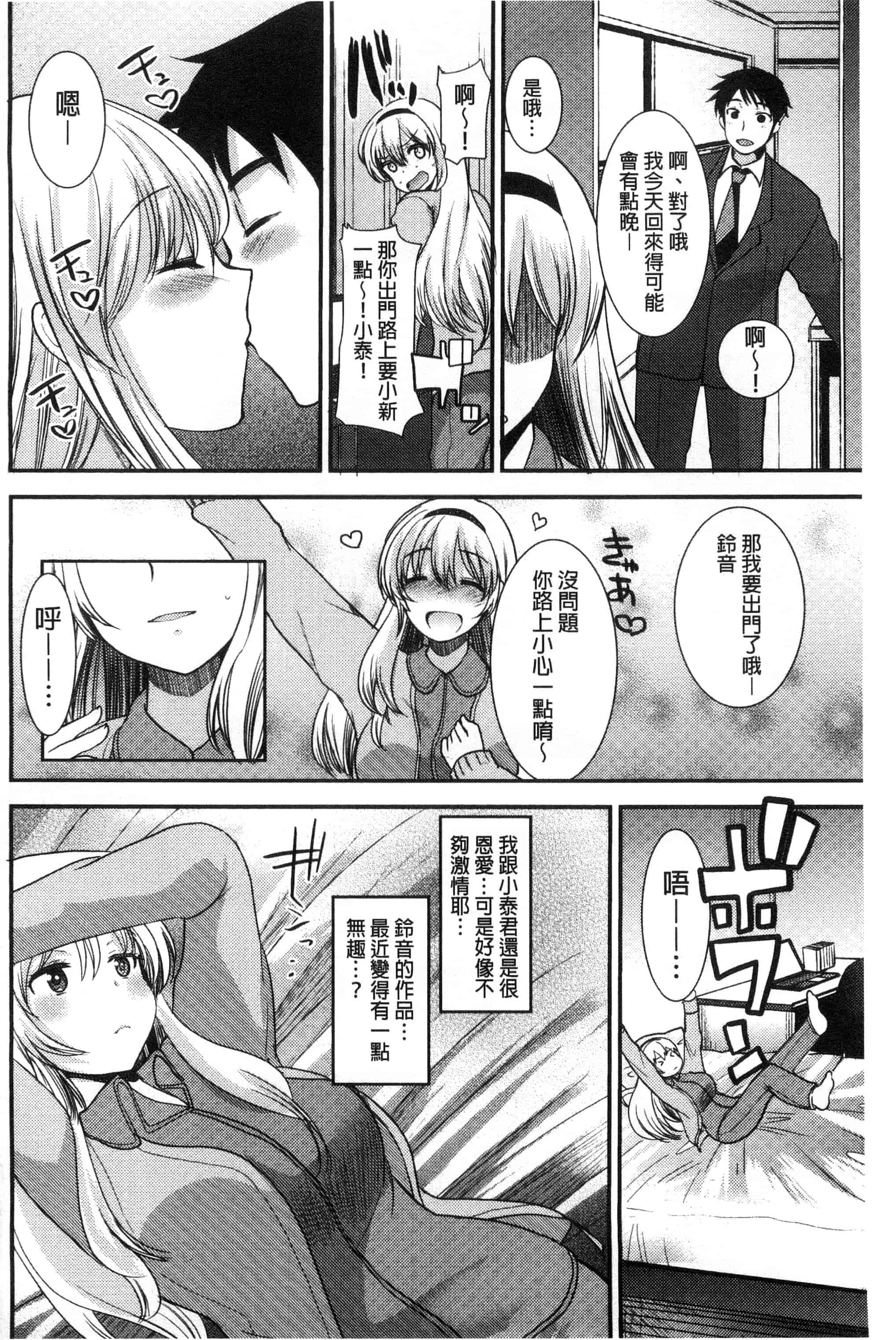 汉化版-[いちこ] あまいろおねえさん 甜美氣息的美人姊姊_第4集