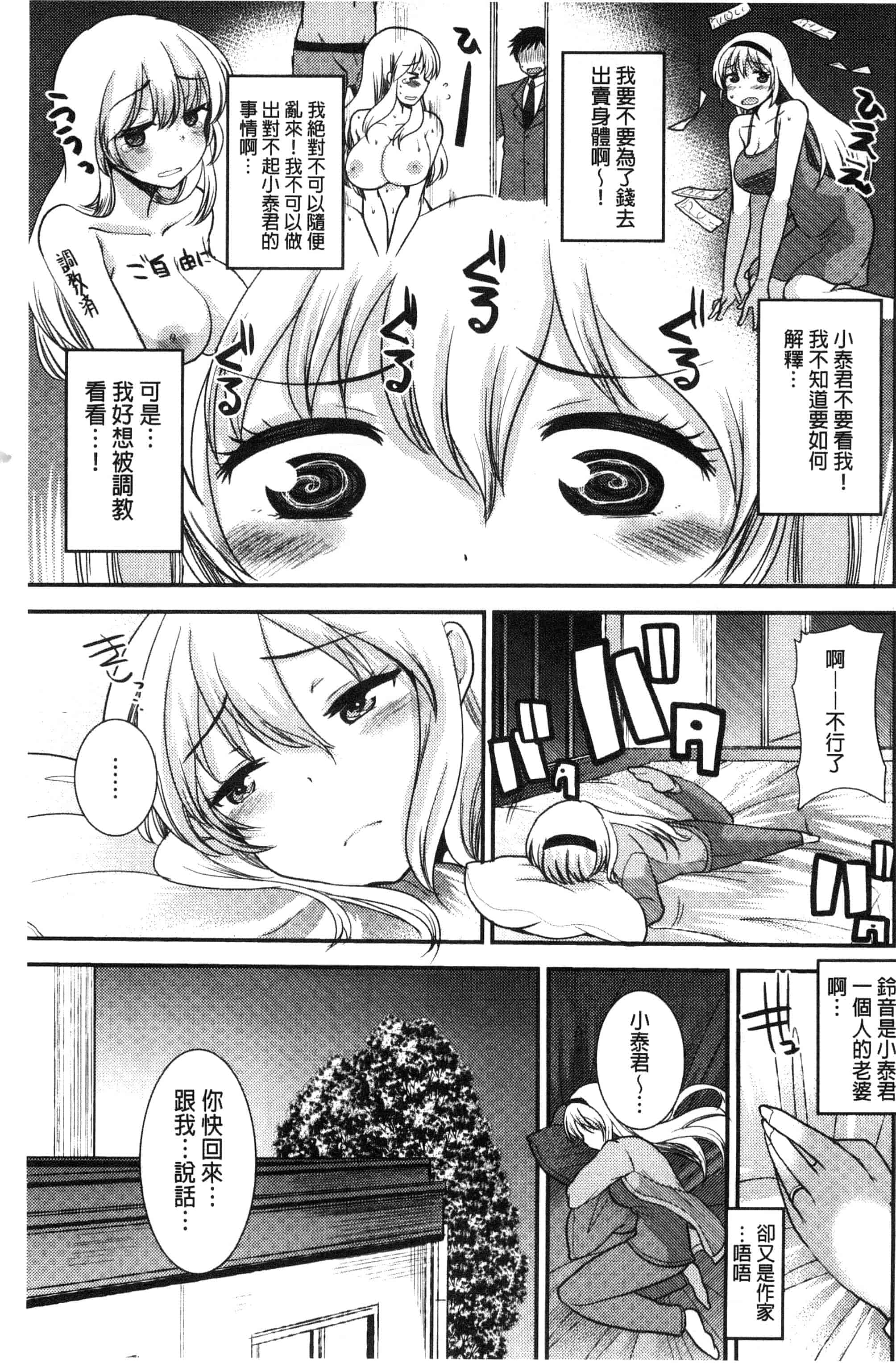 汉化版-[いちこ] あまいろおねえさん 甜美氣息的美人姊姊_第4集