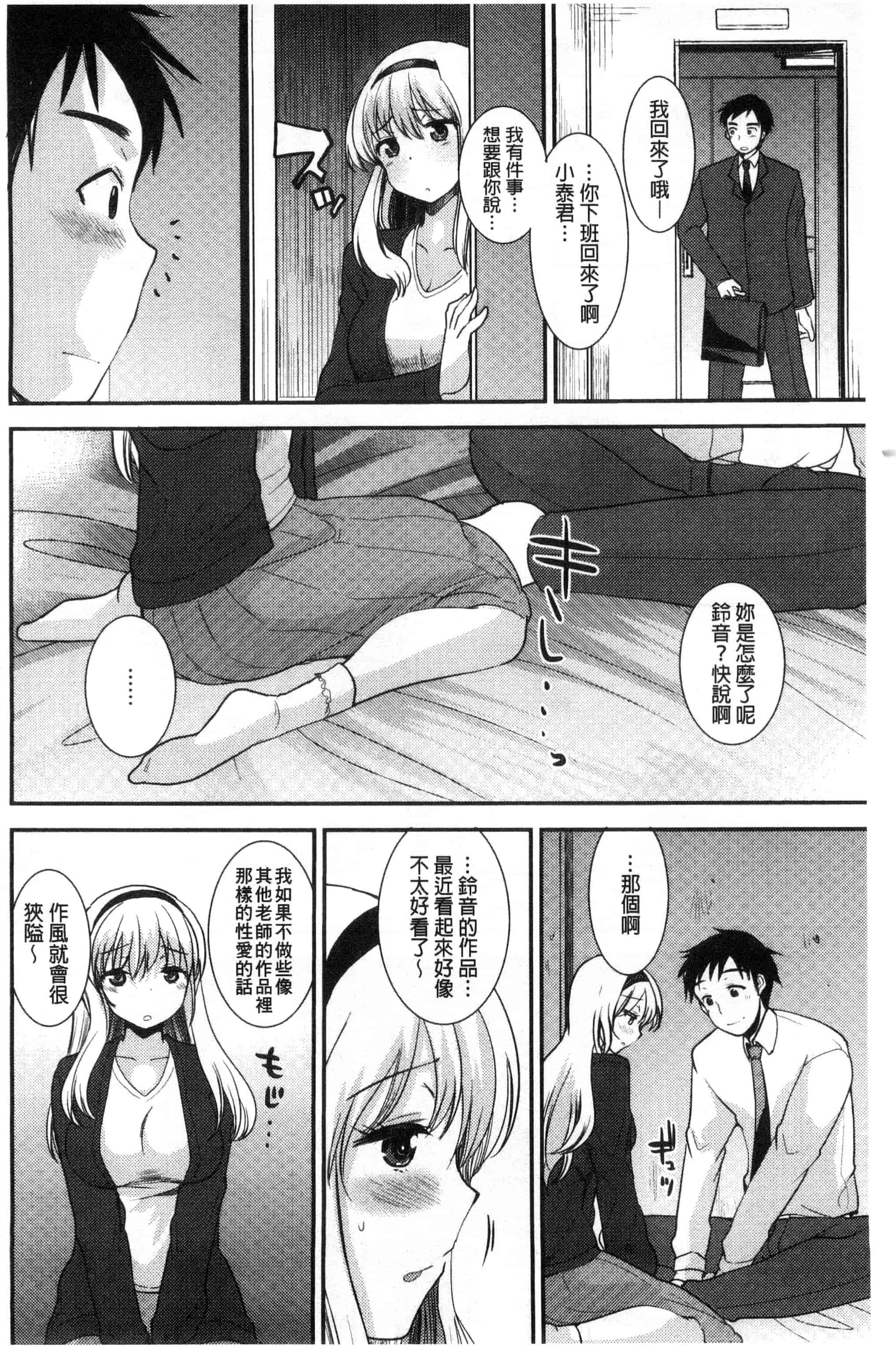 汉化版-[いちこ] あまいろおねえさん 甜美氣息的美人姊姊_第4集