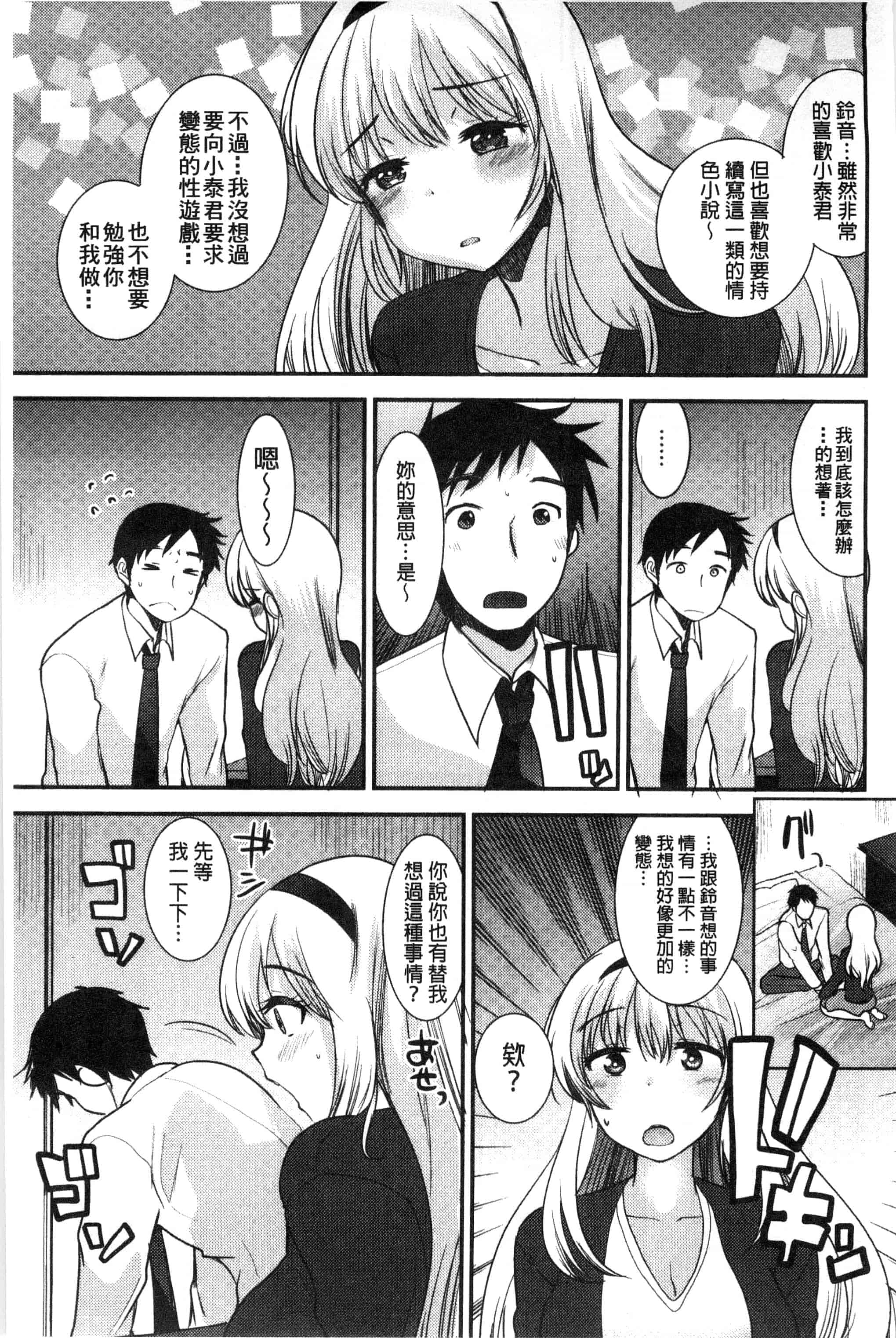 汉化版-[いちこ] あまいろおねえさん 甜美氣息的美人姊姊_第4集