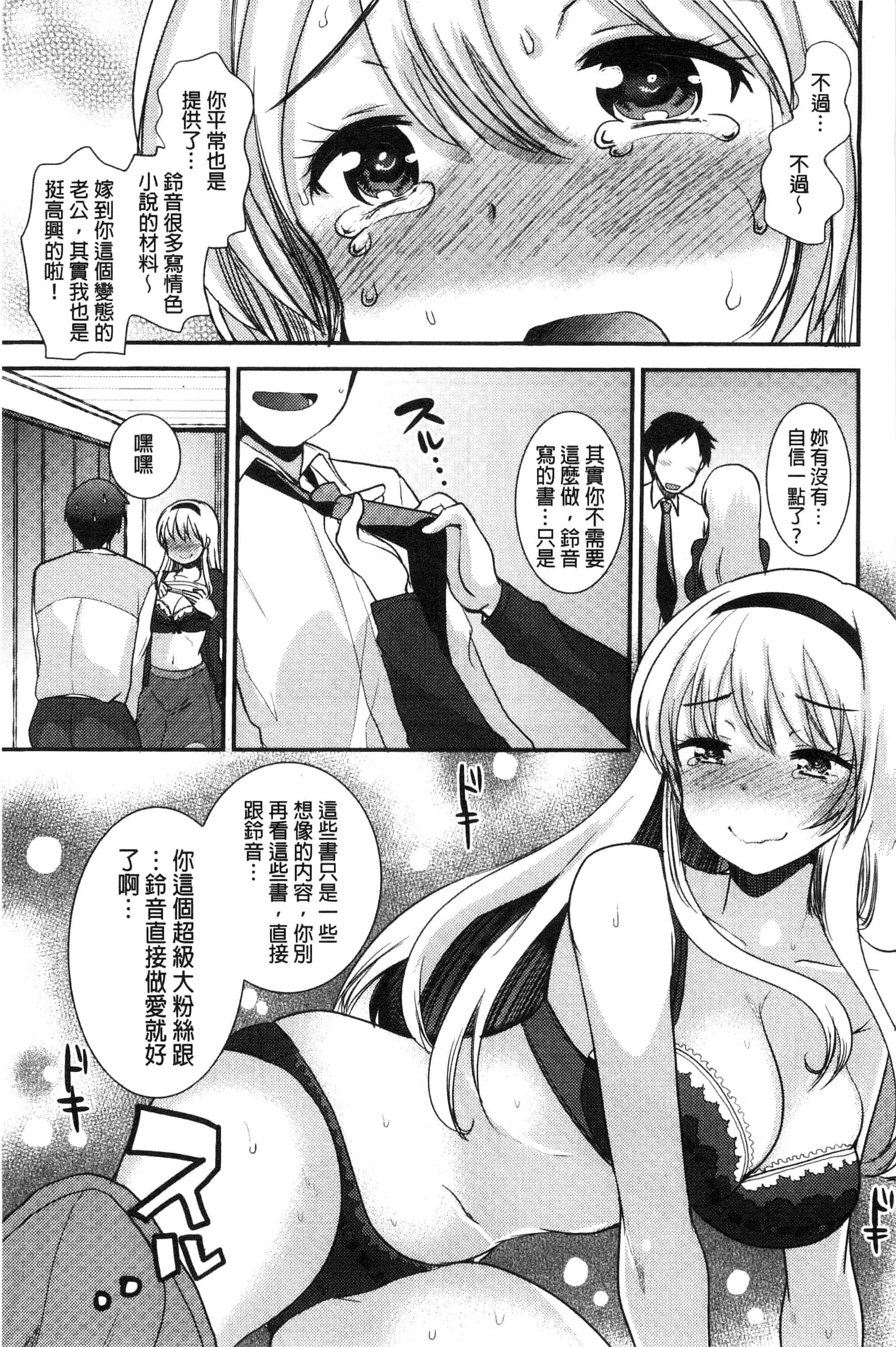 汉化版-[いちこ] あまいろおねえさん 甜美氣息的美人姊姊_第4集