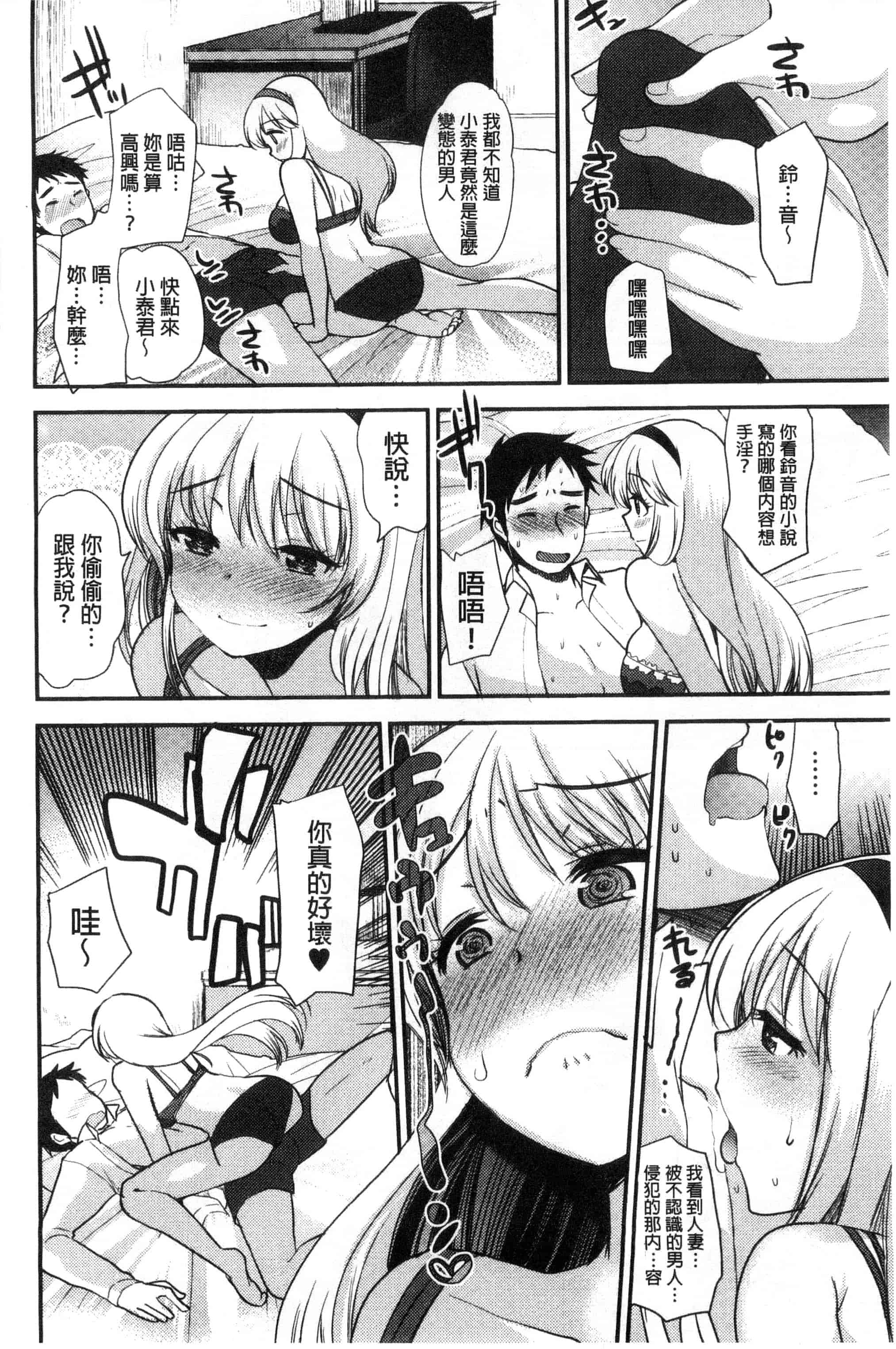 汉化版-[いちこ] あまいろおねえさん 甜美氣息的美人姊姊_第4集
