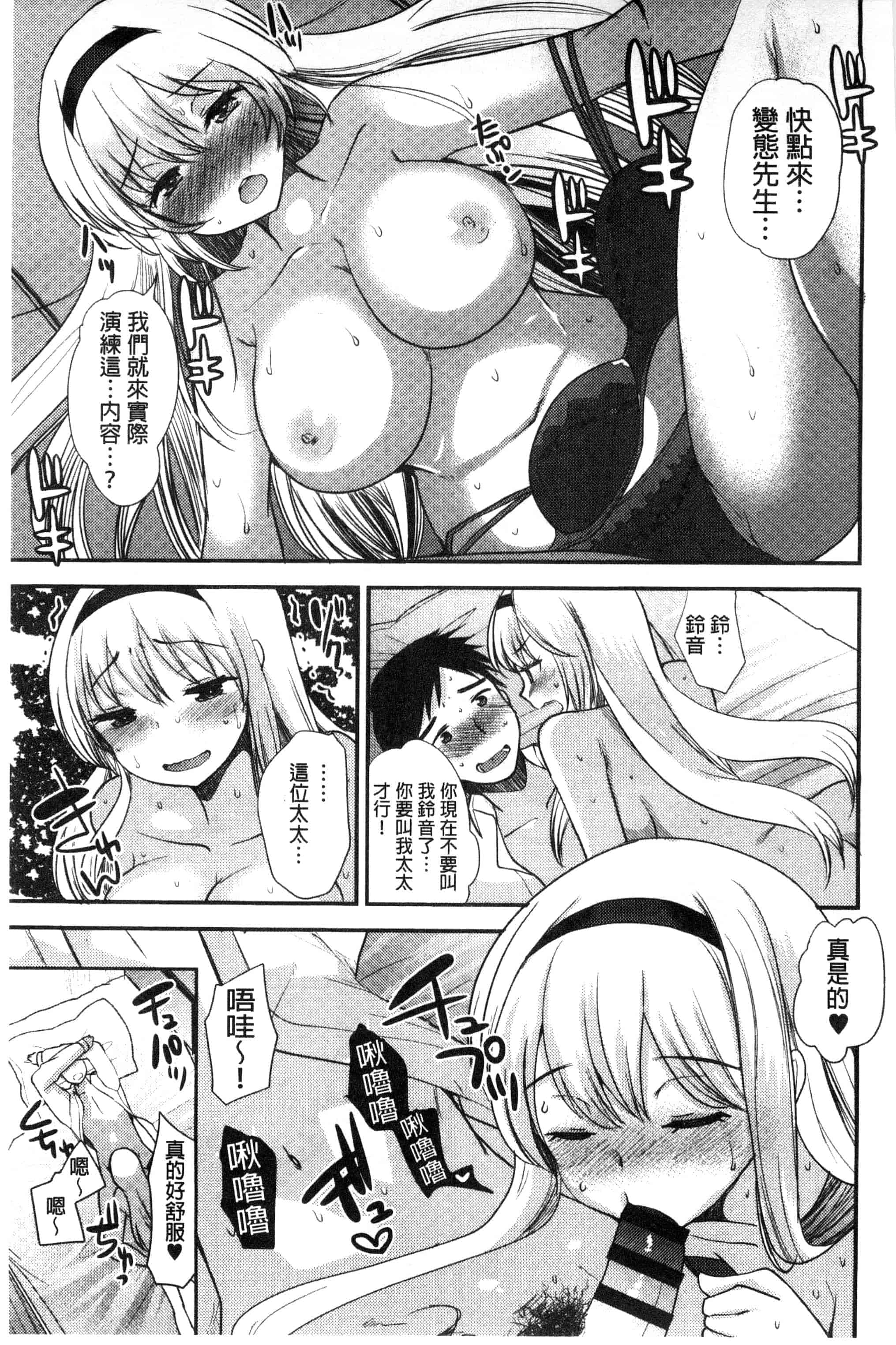 汉化版-[いちこ] あまいろおねえさん 甜美氣息的美人姊姊_第4集