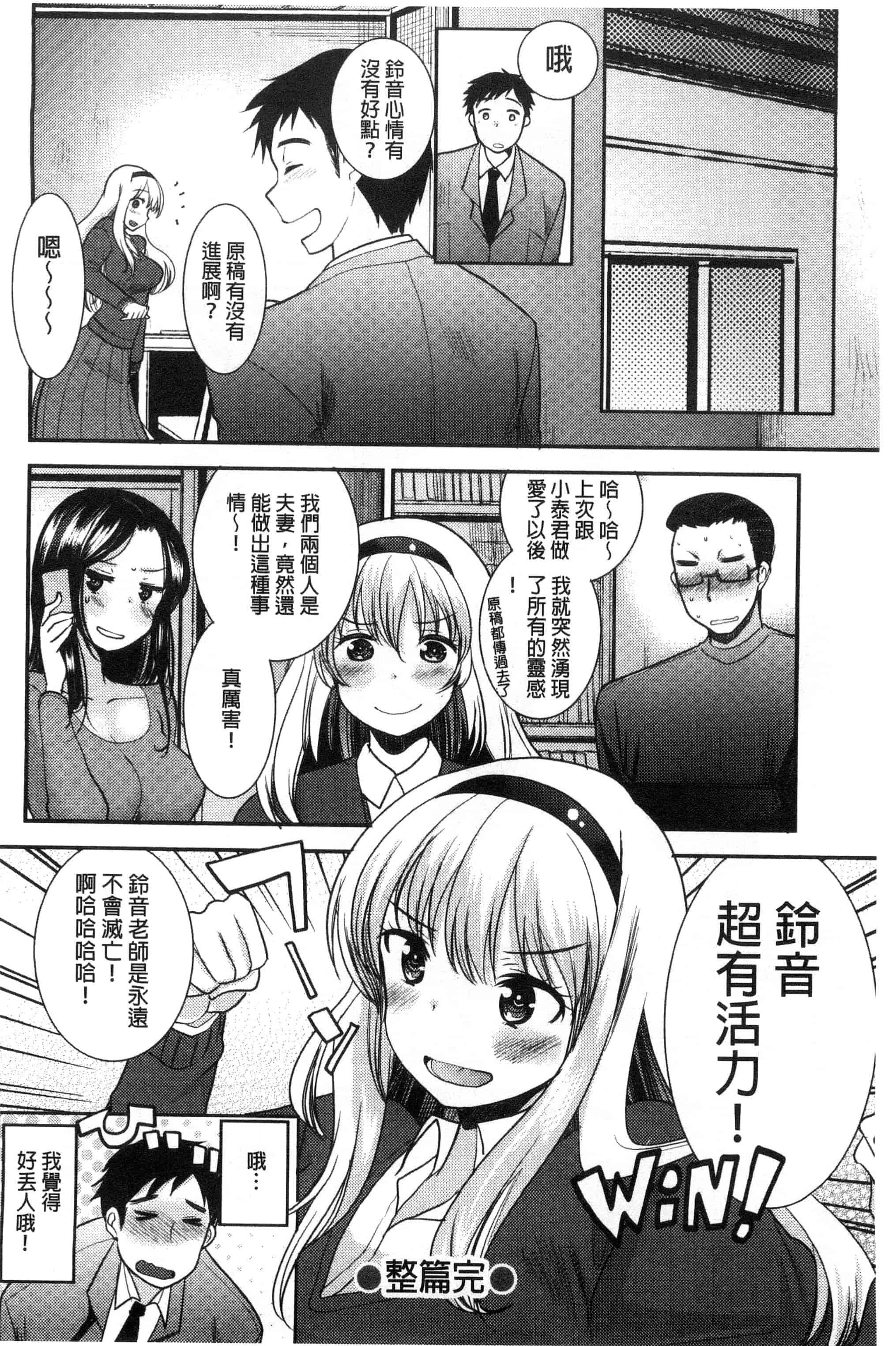 汉化版-[いちこ] あまいろおねえさん 甜美氣息的美人姊姊_第4集