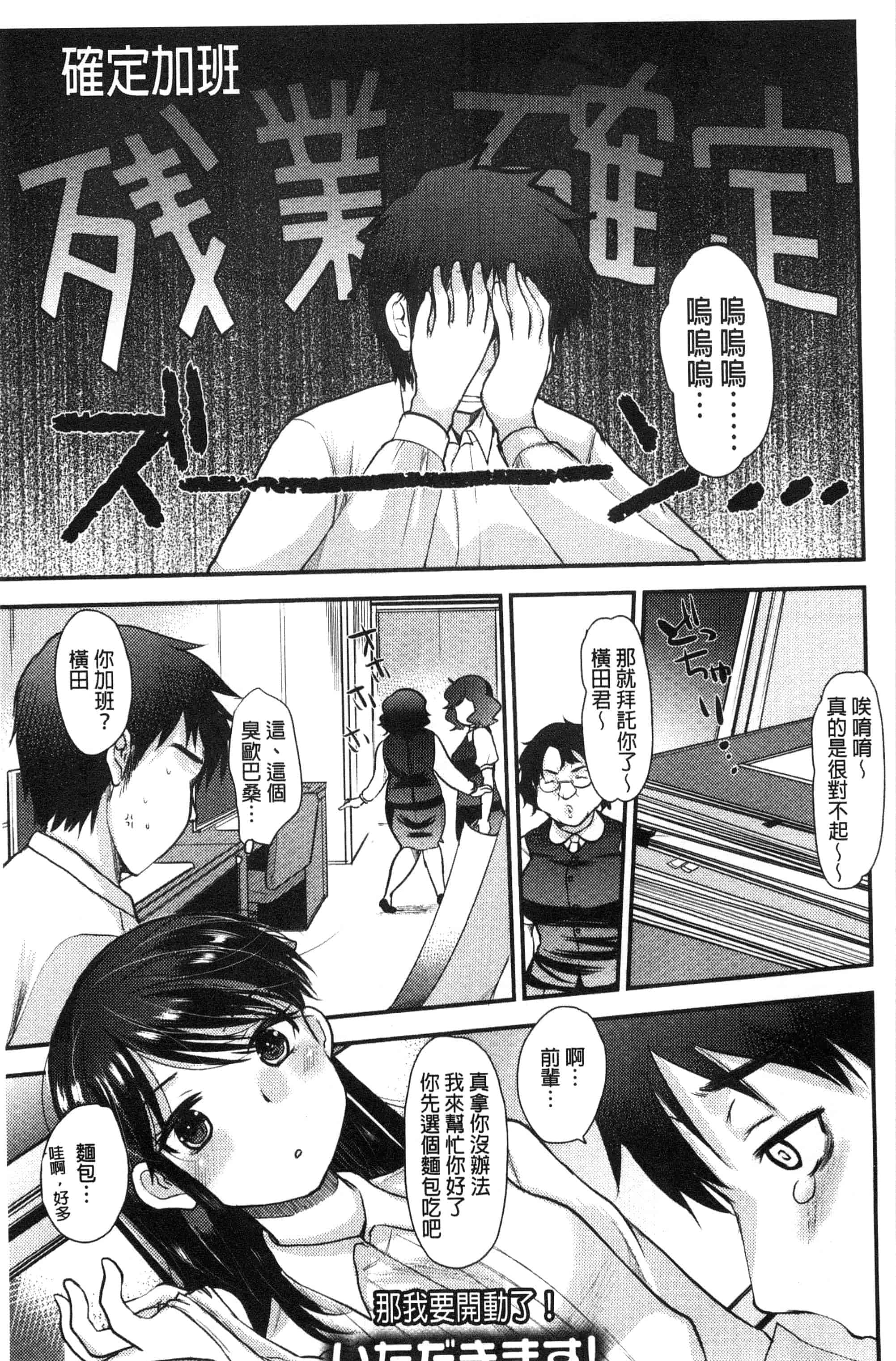 汉化版-[いちこ] あまいろおねえさん 甜美氣息的美人姊姊_第4集