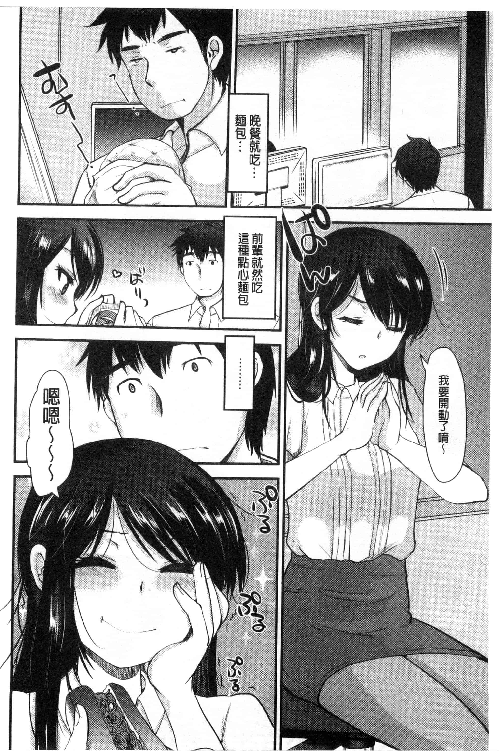 汉化版-[いちこ] あまいろおねえさん 甜美氣息的美人姊姊_第4集