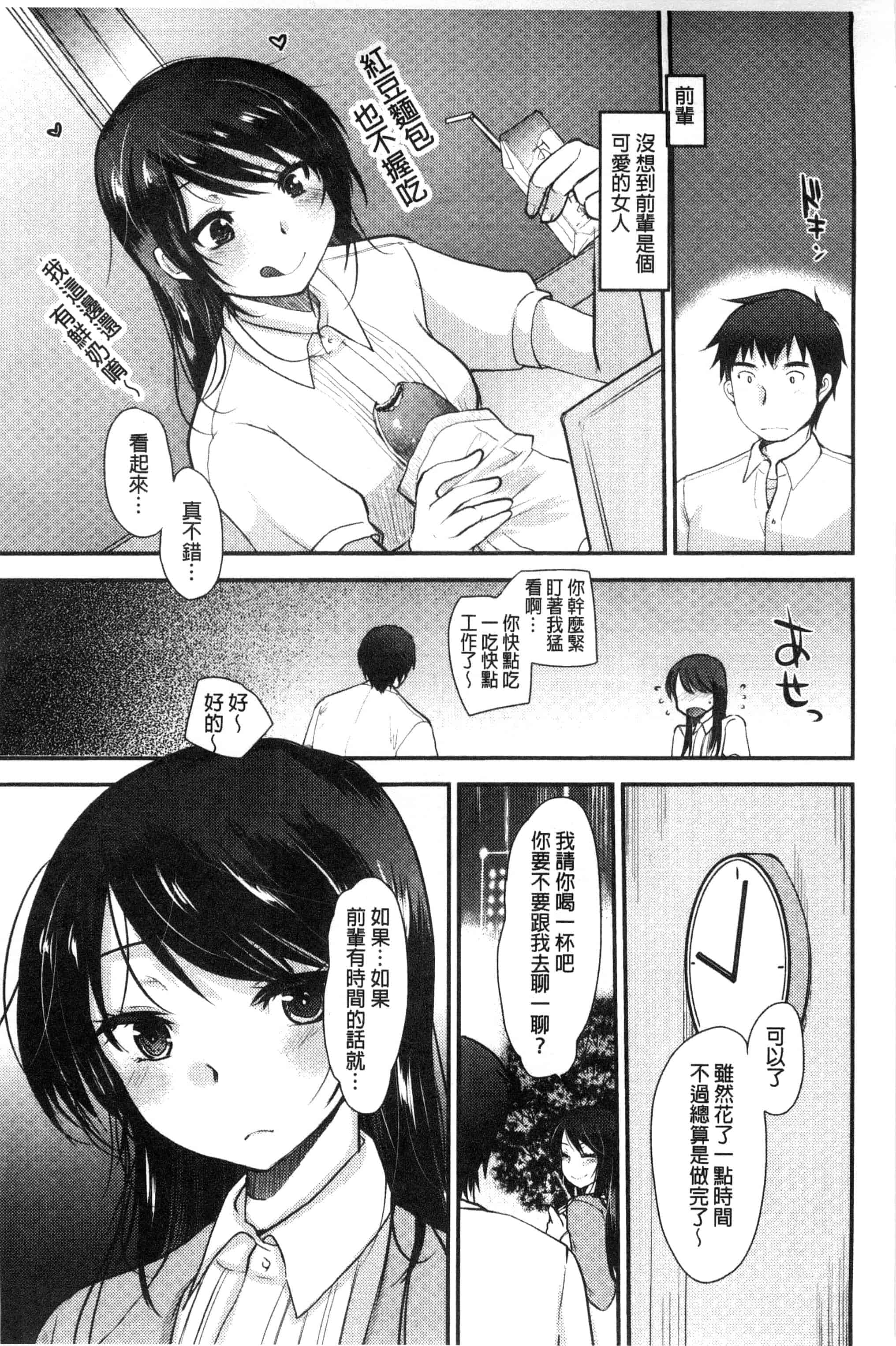汉化版-[いちこ] あまいろおねえさん 甜美氣息的美人姊姊_第4集