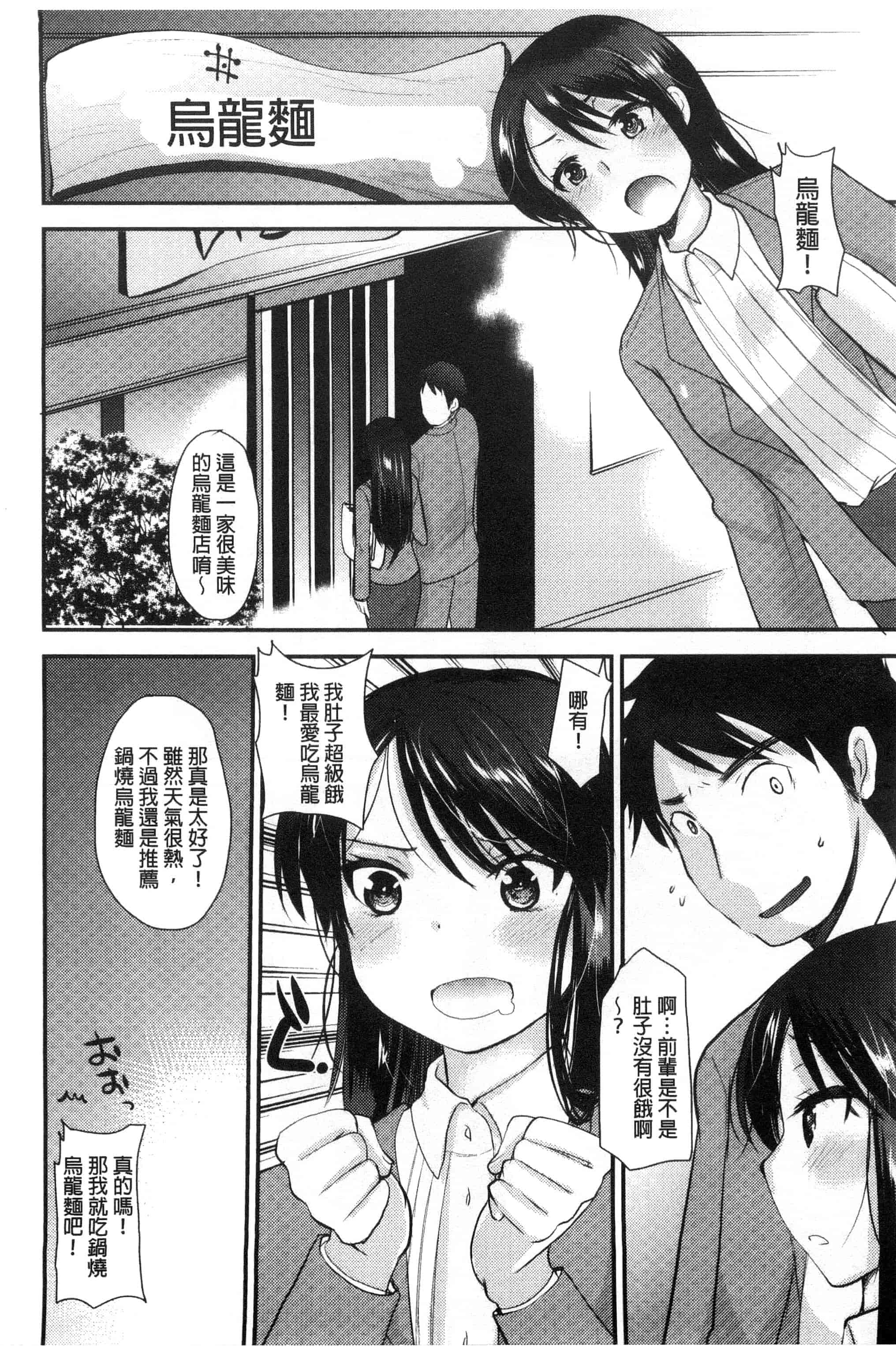 汉化版-[いちこ] あまいろおねえさん 甜美氣息的美人姊姊_第4集