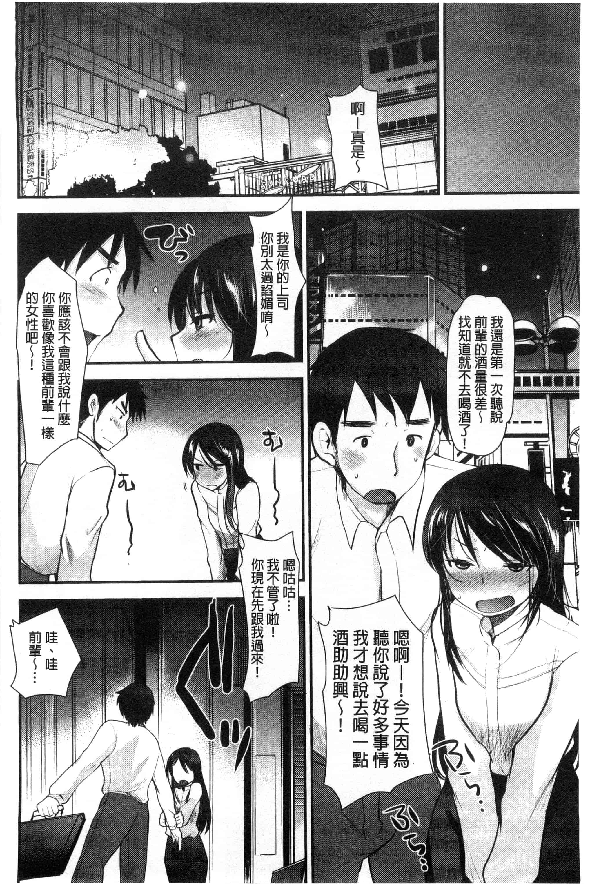 汉化版-[いちこ] あまいろおねえさん 甜美氣息的美人姊姊_第4集