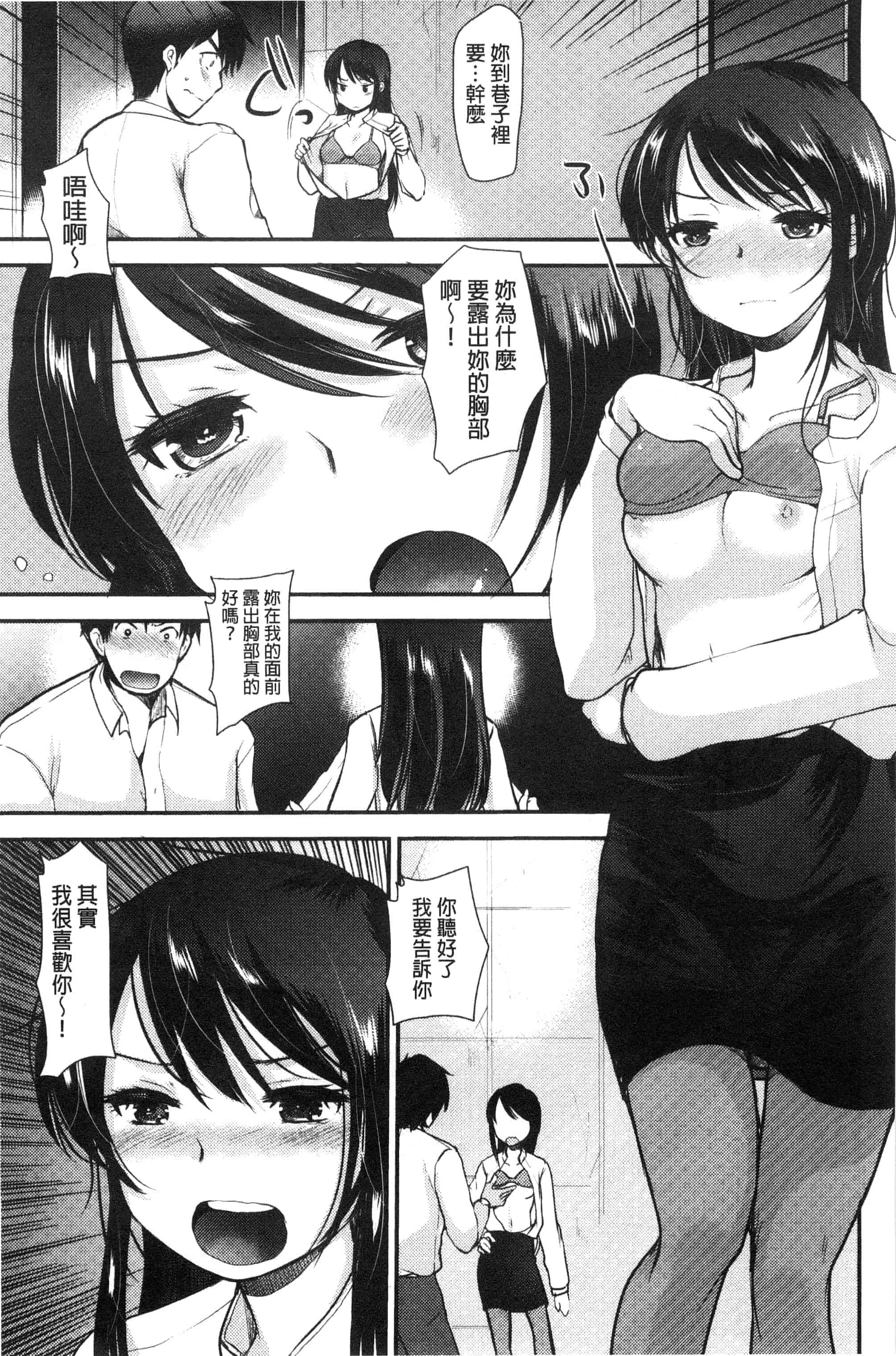 汉化版-[いちこ] あまいろおねえさん 甜美氣息的美人姊姊_第4集
