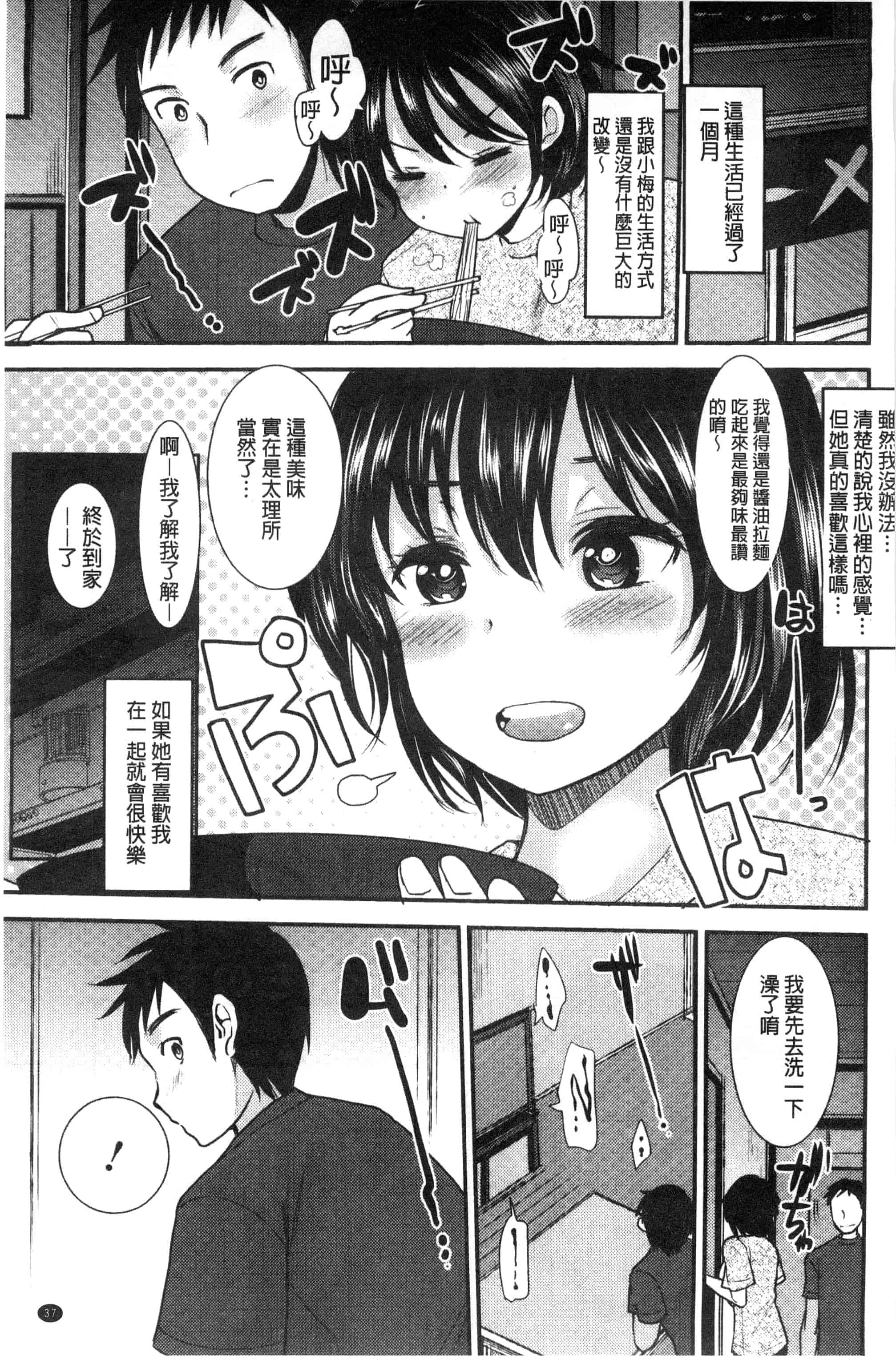 汉化版-[いちこ] あまいろおねえさん 甜美氣息的美人姊姊_第2集