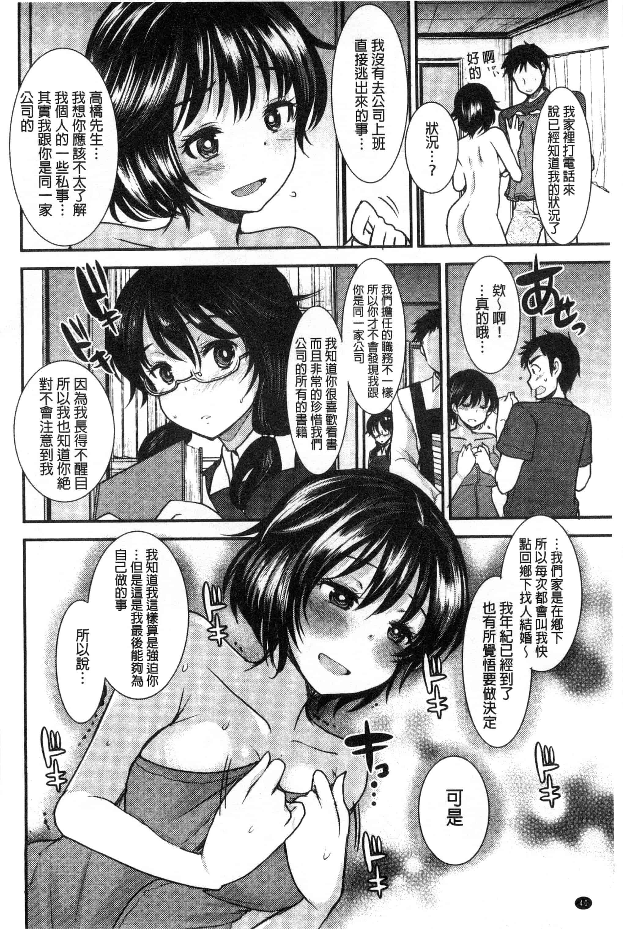 汉化版-[いちこ] あまいろおねえさん 甜美氣息的美人姊姊_第2集