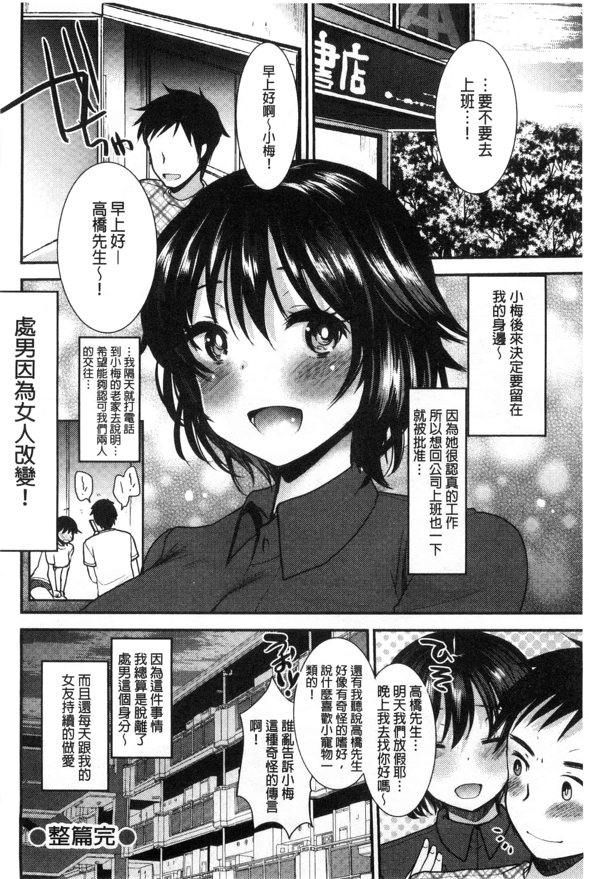 汉化版-[いちこ] あまいろおねえさん 甜美氣息的美人姊姊_第2集