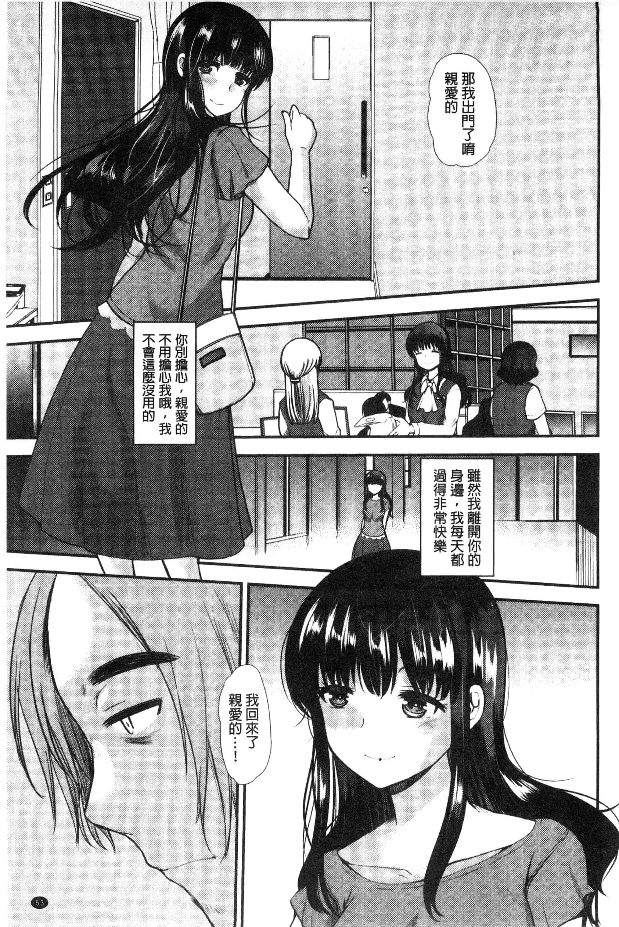 汉化版-[いちこ] あまいろおねえさん 甜美氣息的美人姊姊_第2集