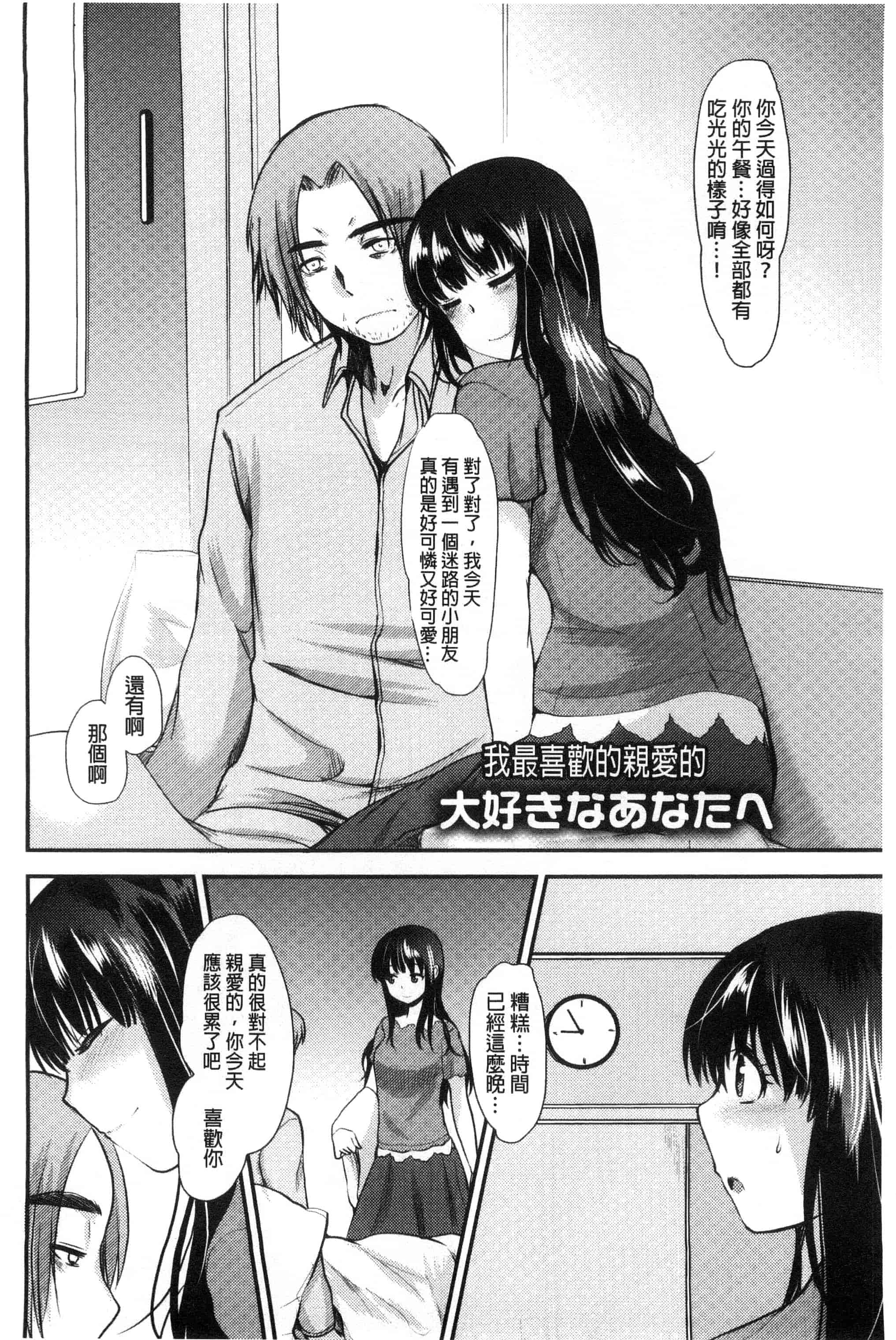 汉化版-[いちこ] あまいろおねえさん 甜美氣息的美人姊姊_第2集